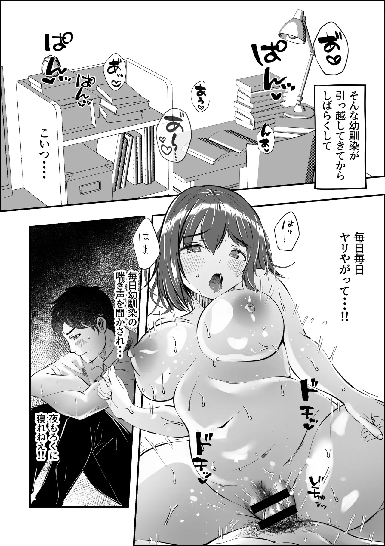 Ore no hou ga Naka ga Yokatta Hazunanoni page 7 full