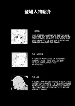 [Muigyuu] An elf who doesn't mind mixed-gender bathing — page 17