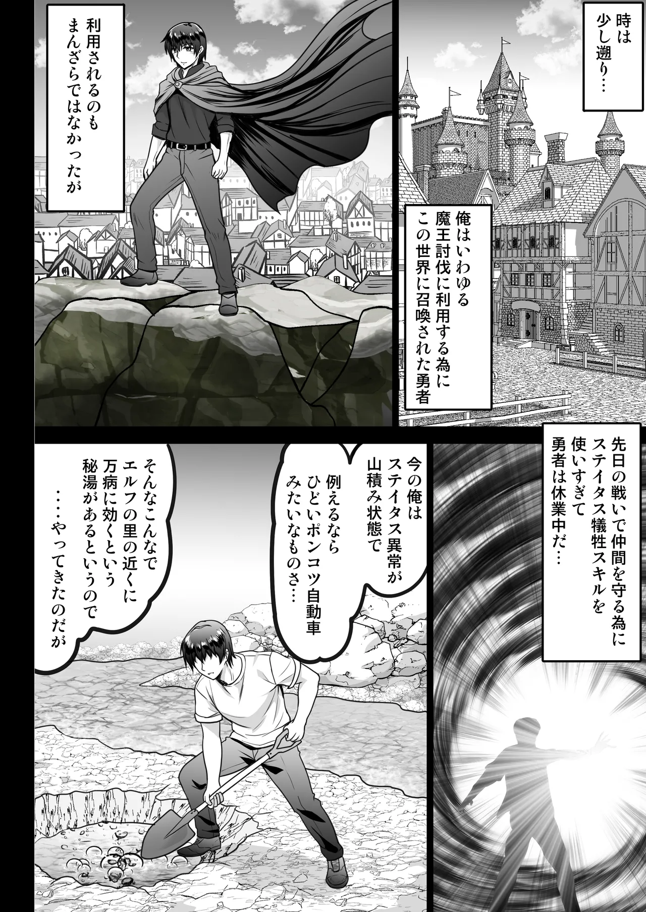 Bocchi na Half-elf wa Ponkotsu Yuusha ni Dekiai Saretai page 10 full