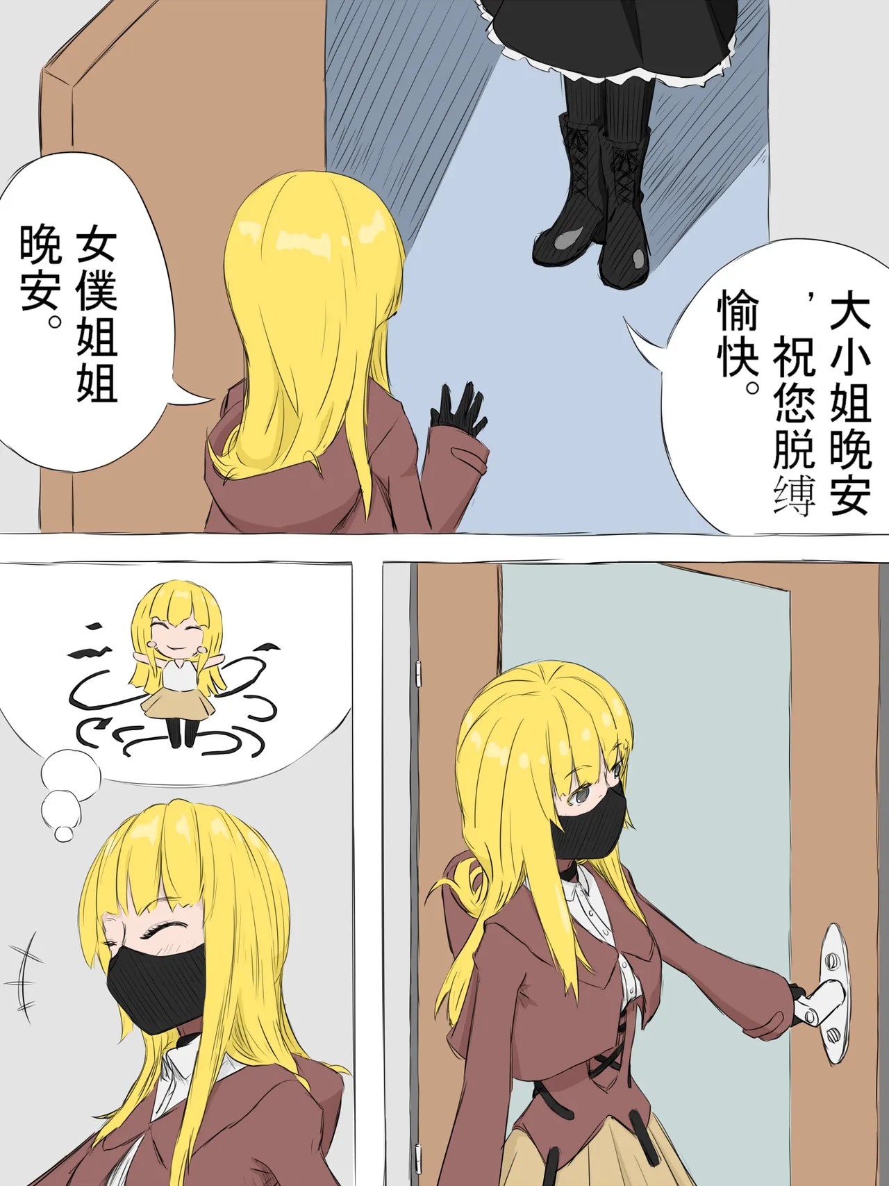 少女與她的AI page 2 full