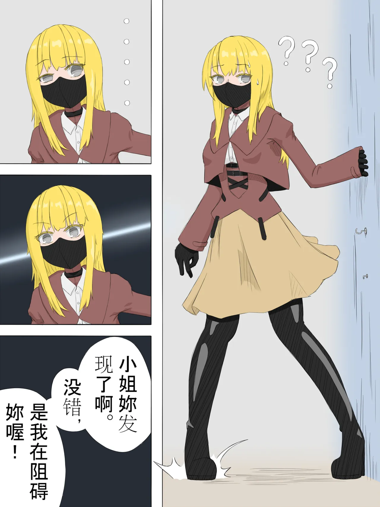 少女與她的AI page 4 full