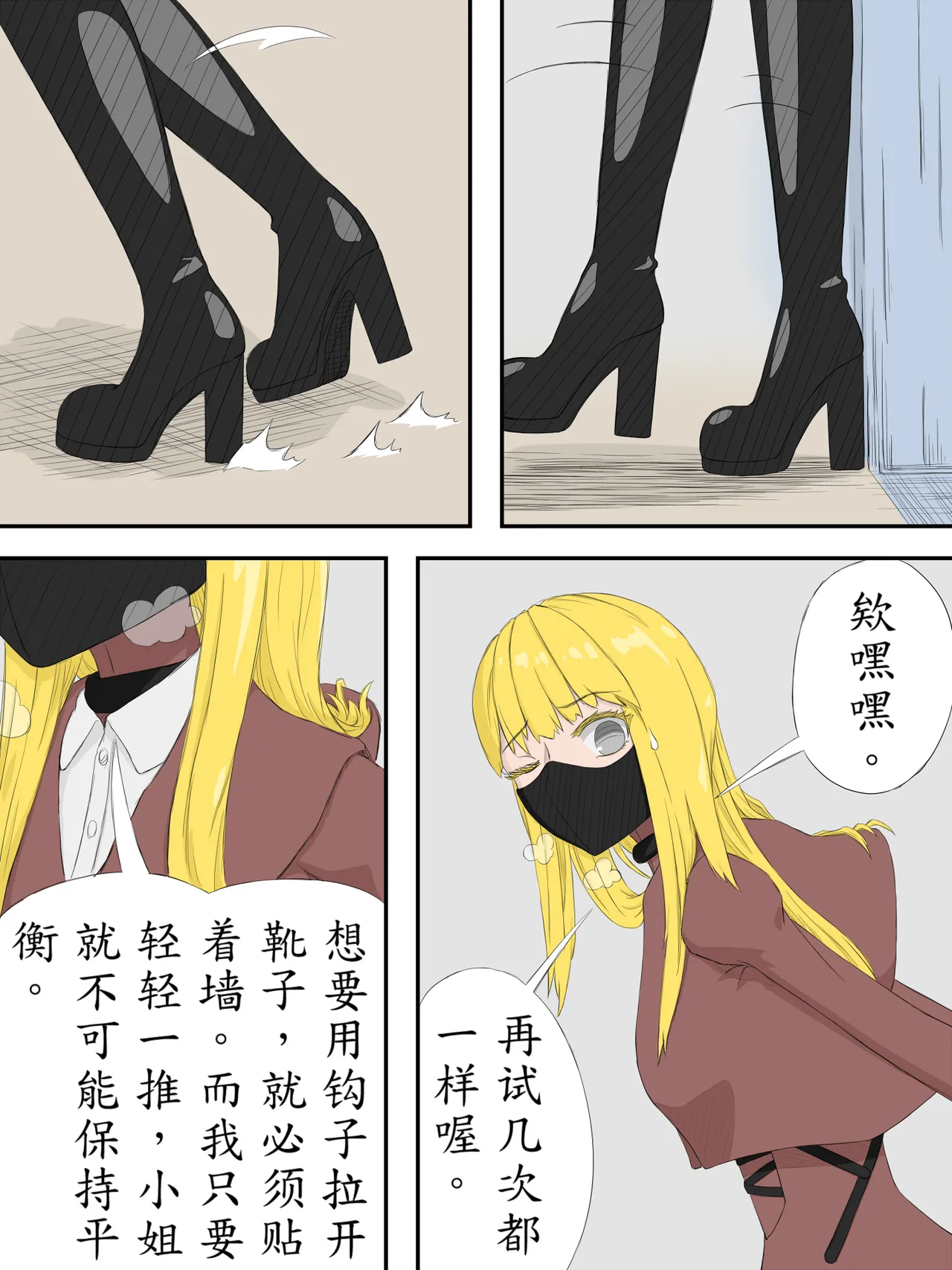 少女與她的AI page 5 full