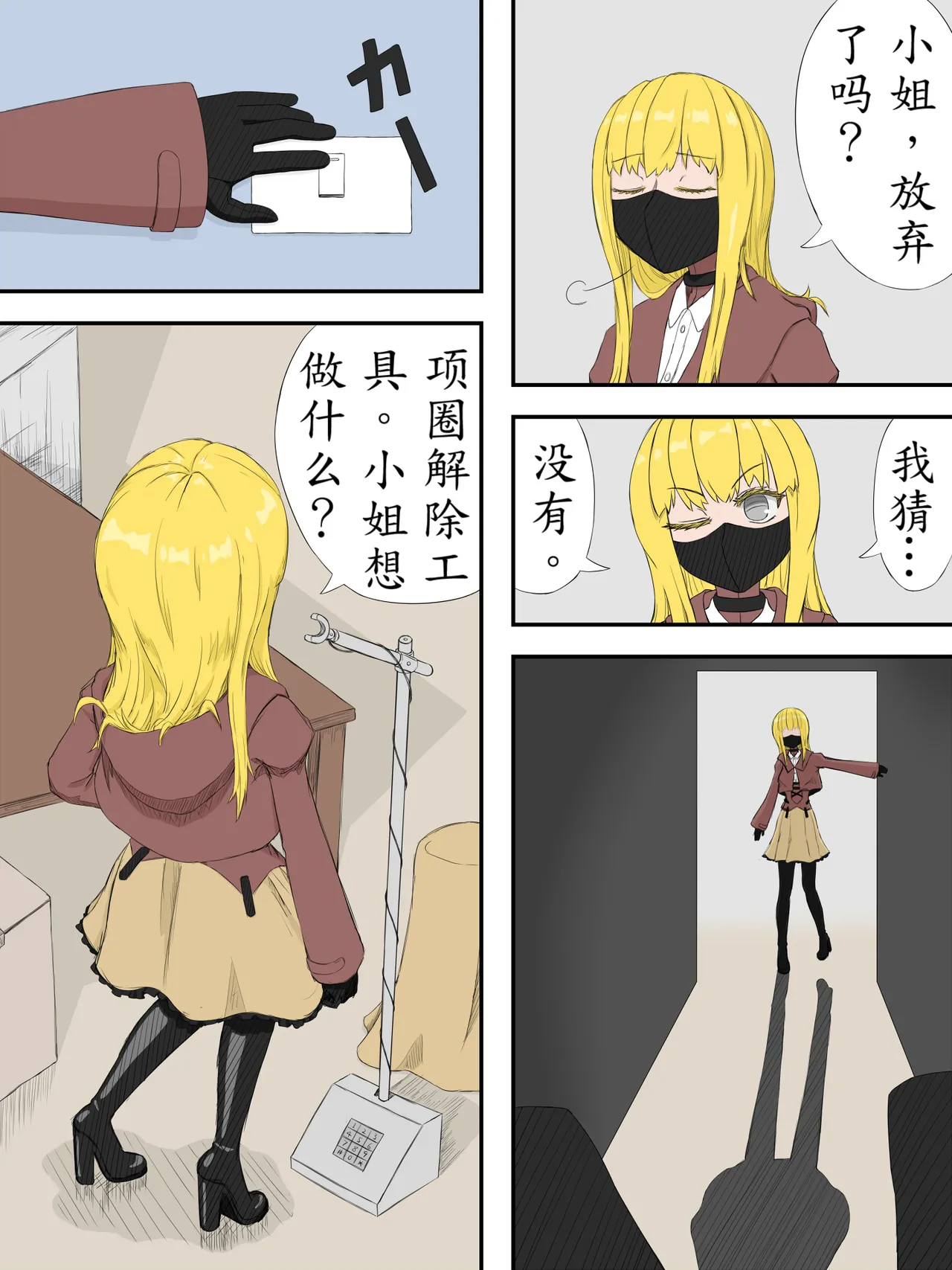 少女與她的AI page 6 full