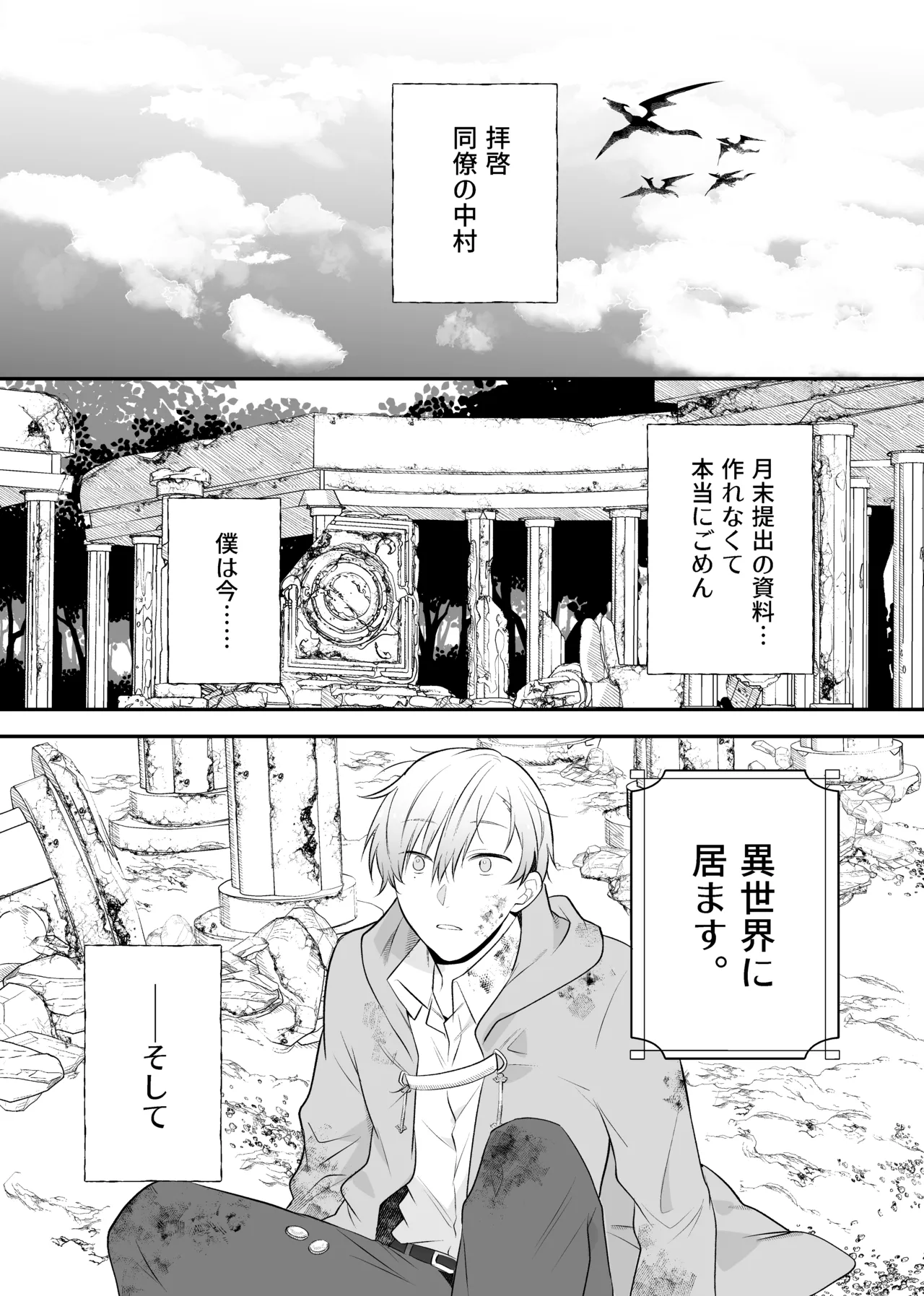 最強格の使い魔さん page 2 full