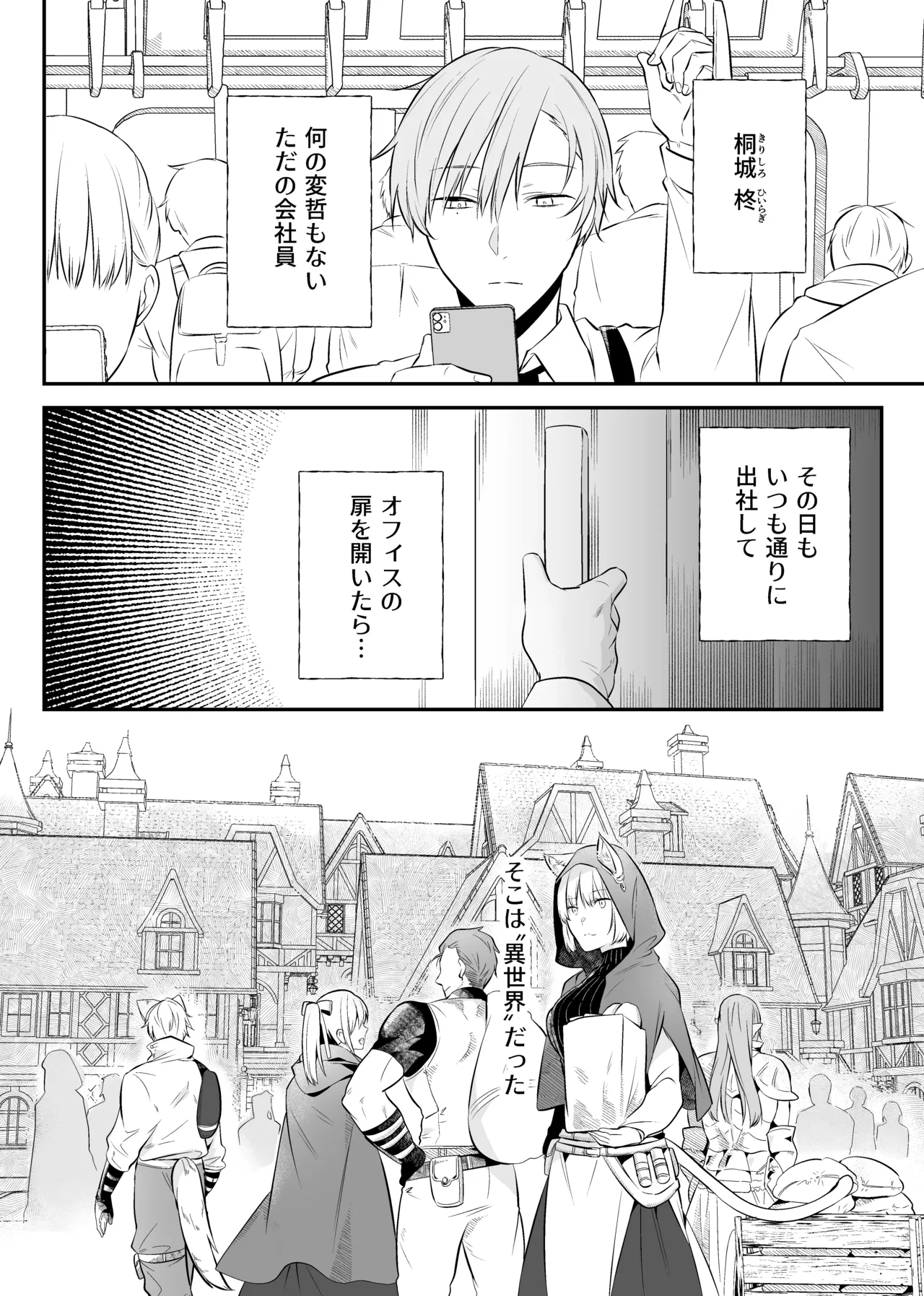 最強格の使い魔さん page 5 full