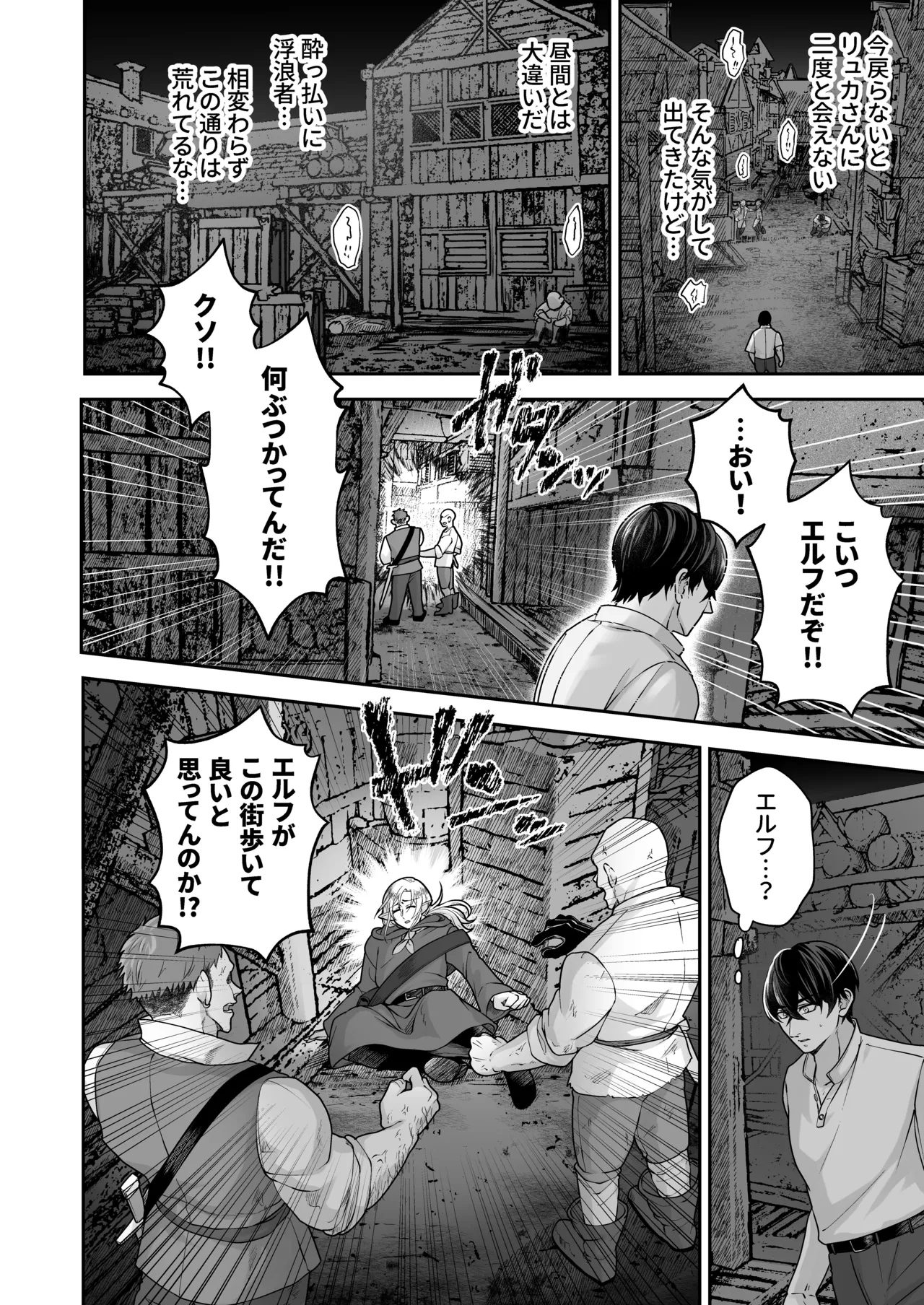 むちむち母乳雄エルフの淫らな本性#4【完結編】 page 7 full