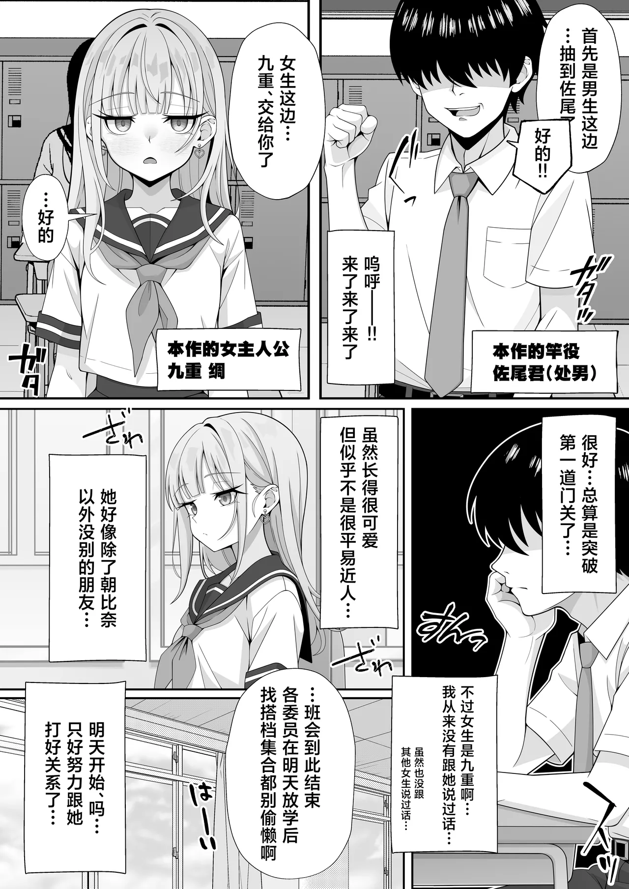Jitome Hinnyuu Classmate ni Sasowareru mama Saigo made Shichau Hanashi page 4 full