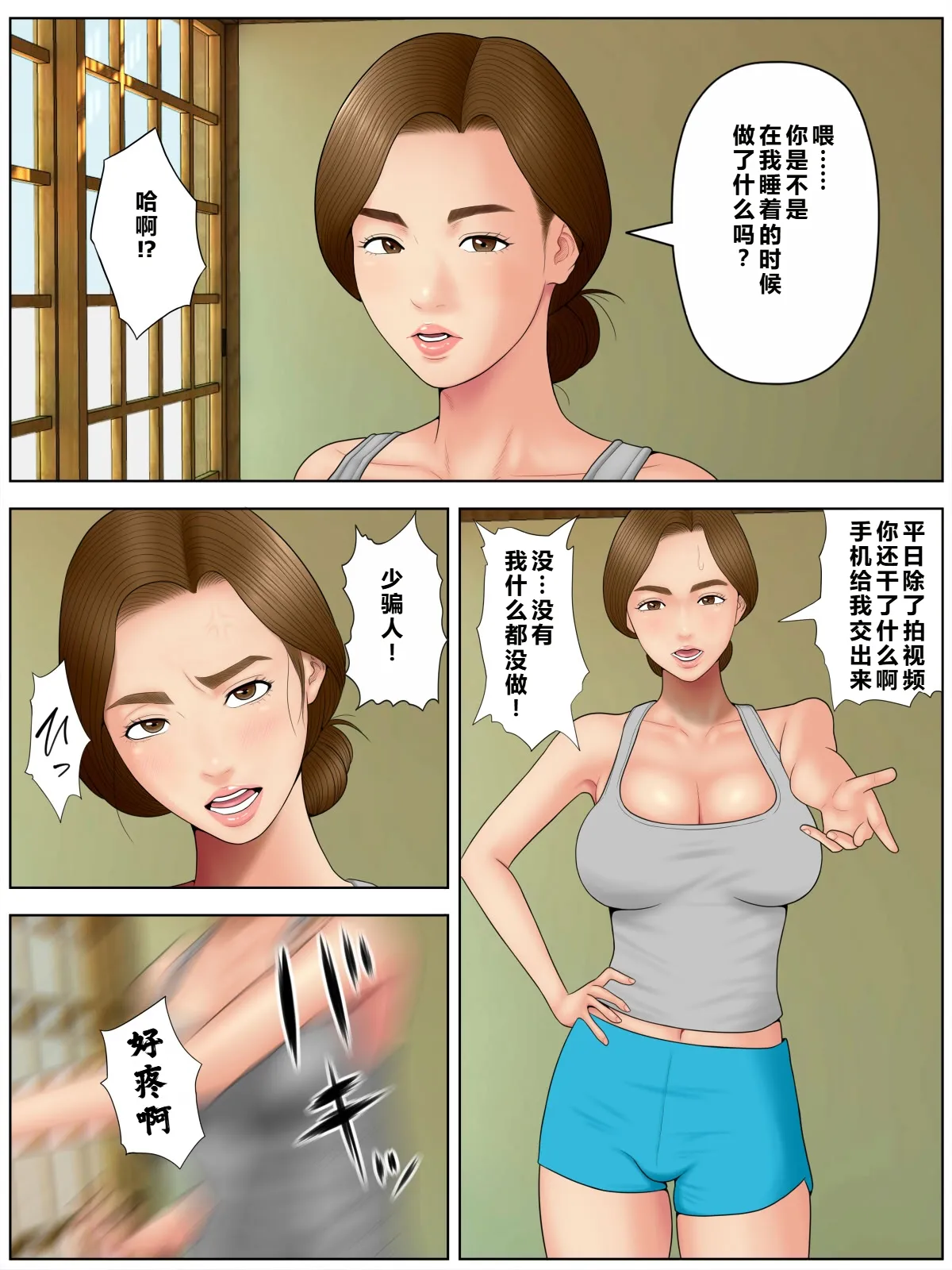 ko tumami2「 up syu・ kuzu mura」 page 5 full