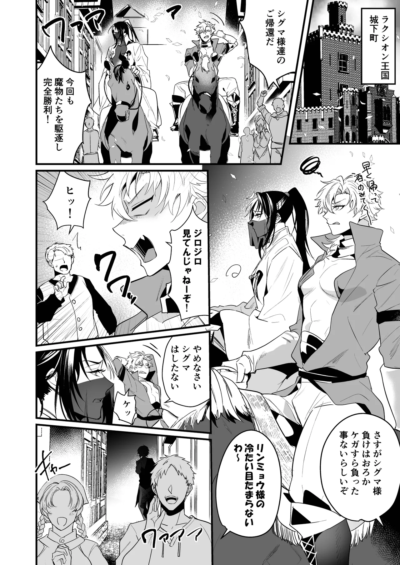 無敗の騎士が敗北快感に敗けるまで page 6 full