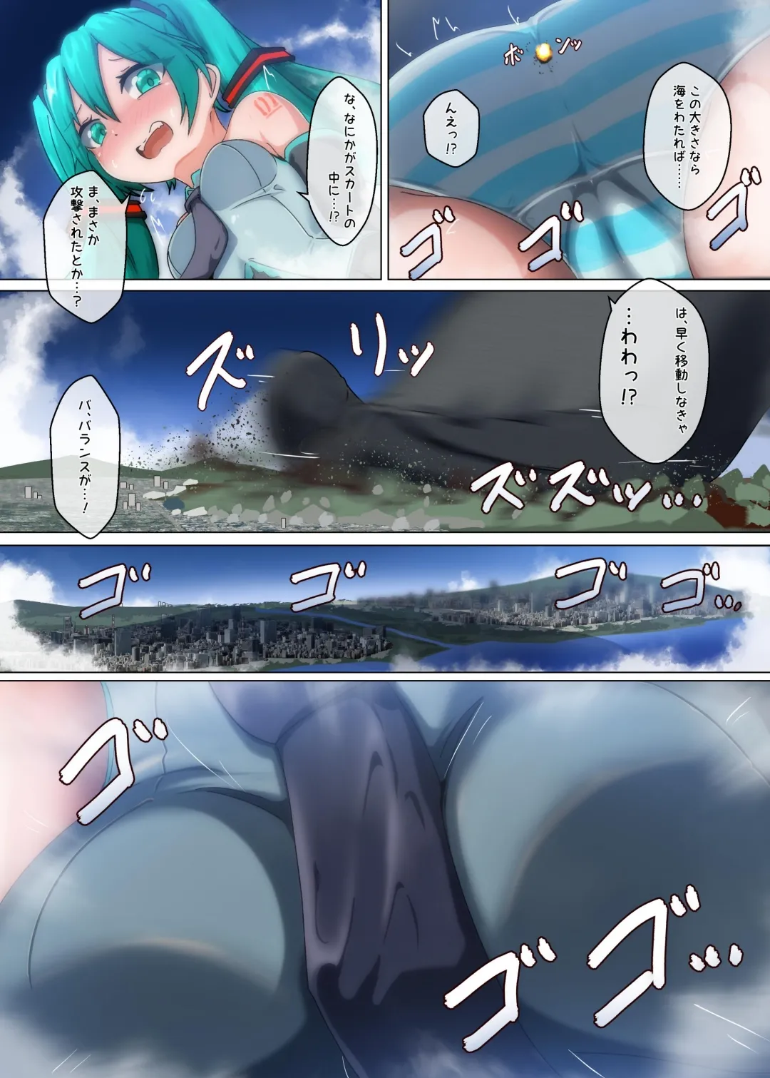 VOCALO○Dサイズフェチ合同 page 7 full