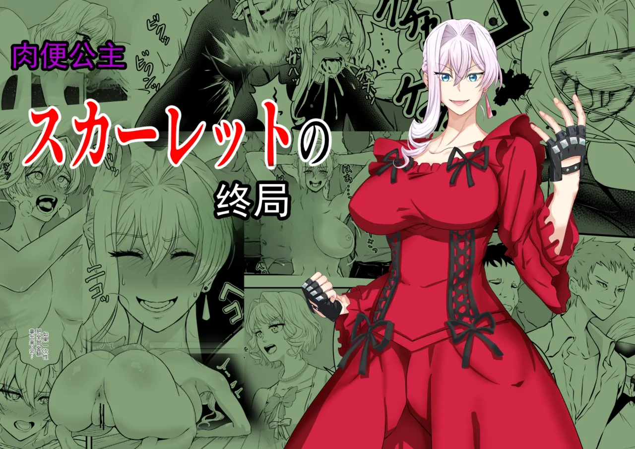 女魔法使堕落为肉便器奴隶 page 1 full