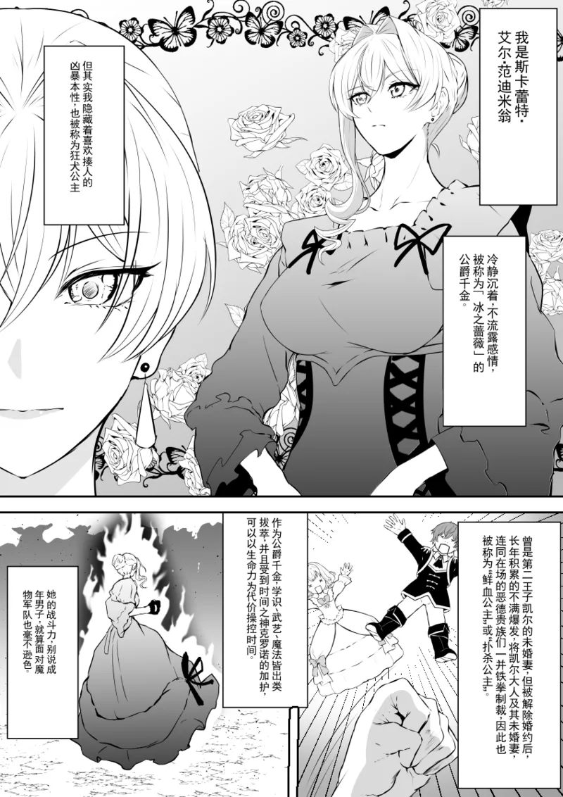 女魔法使堕落为肉便器奴隶 page 2 full