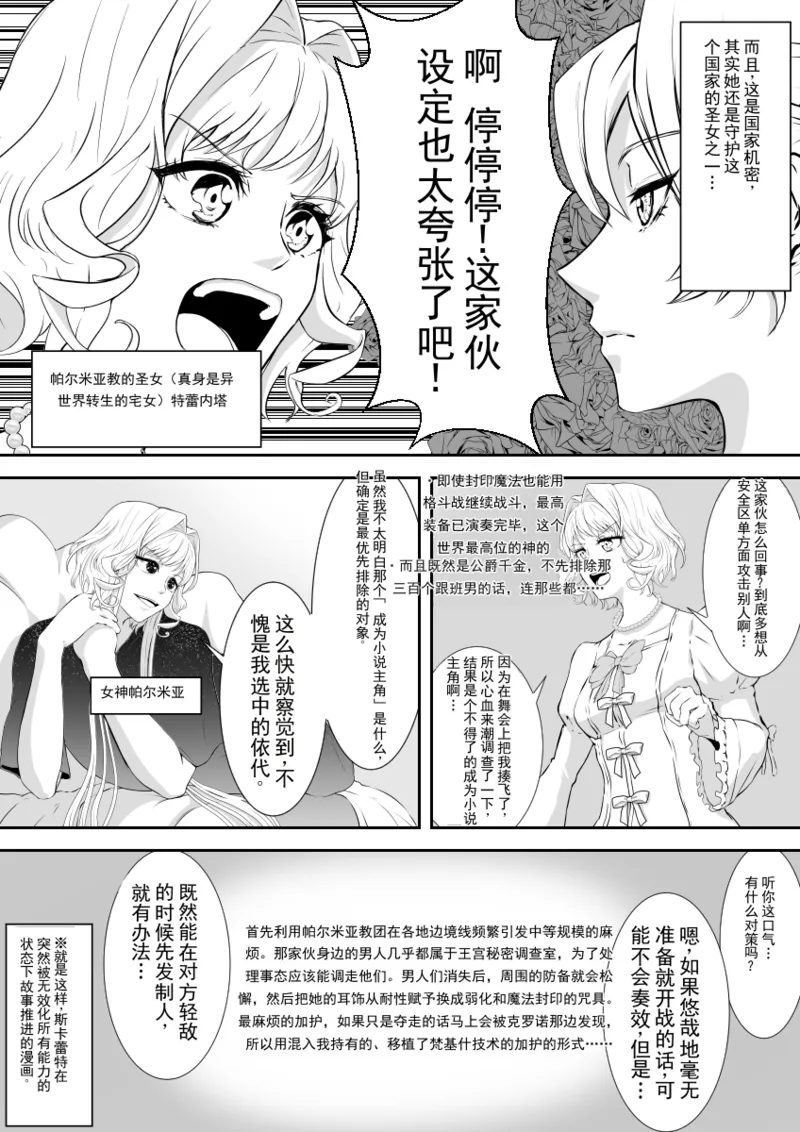 女魔法使堕落为肉便器奴隶 page 3 full