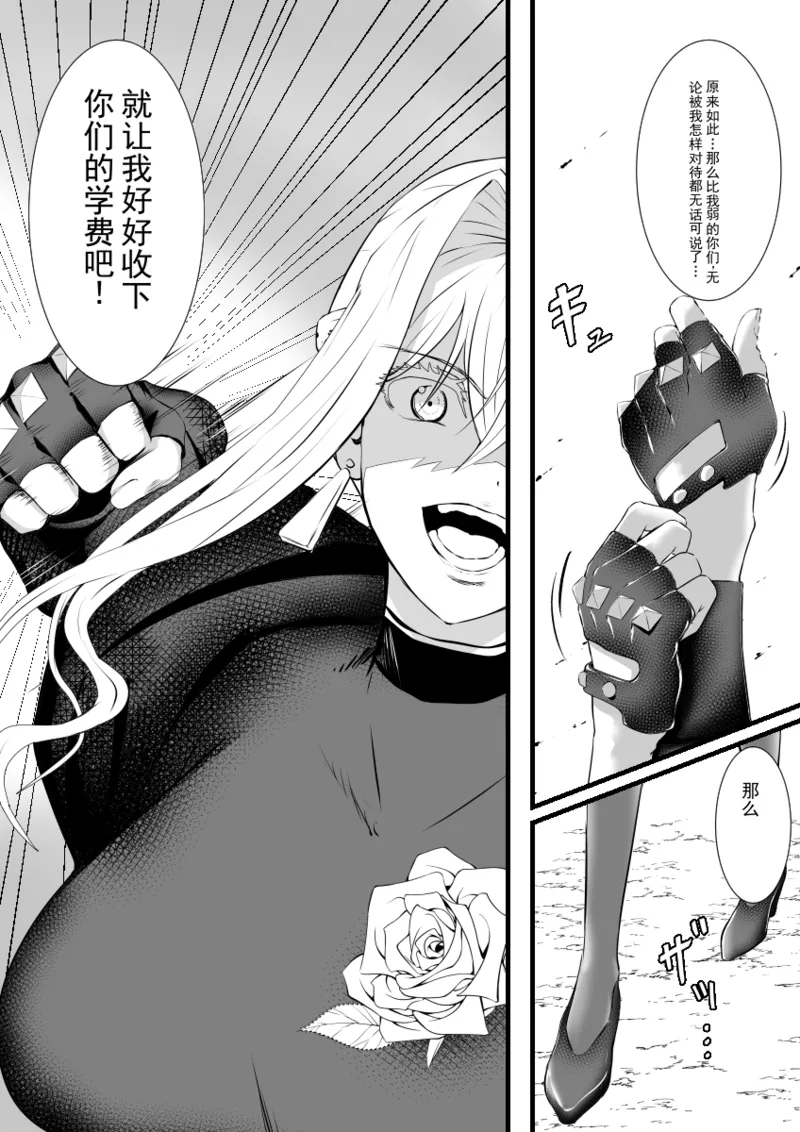 女魔法使堕落为肉便器奴隶 page 5 full
