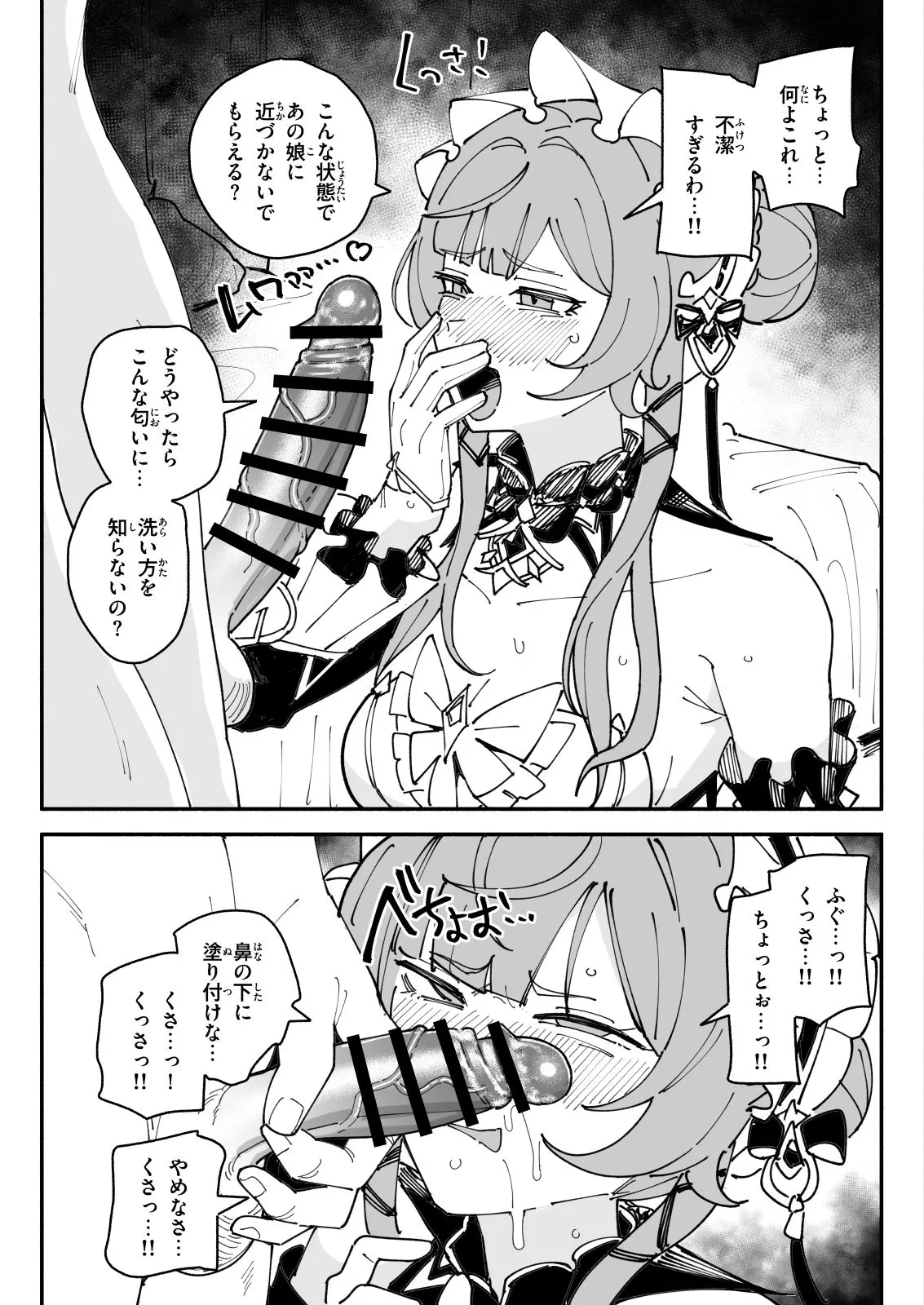 サンドローネちん嗅ぎぶっかけザーメンゲップ 4ページ page 1 full