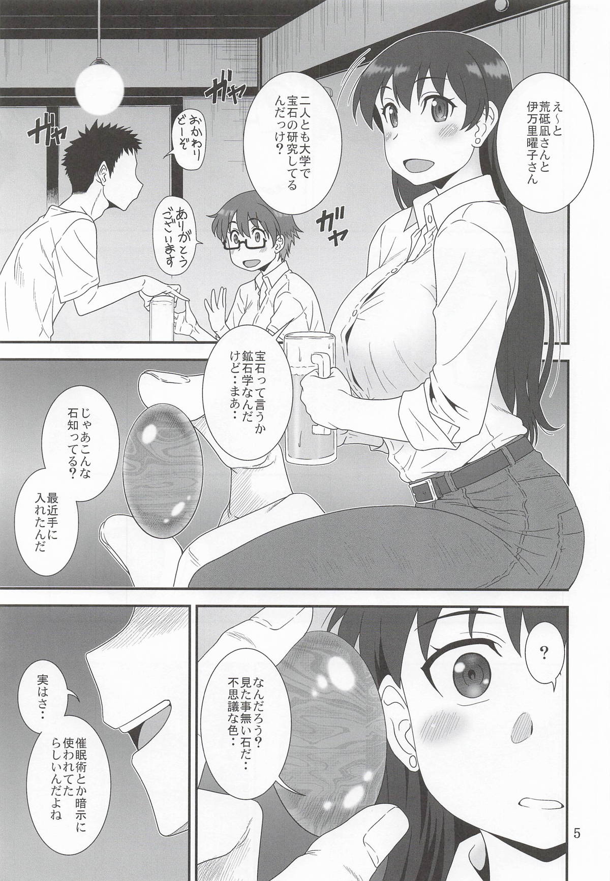 Subarasii to Iwaretai page 4 full