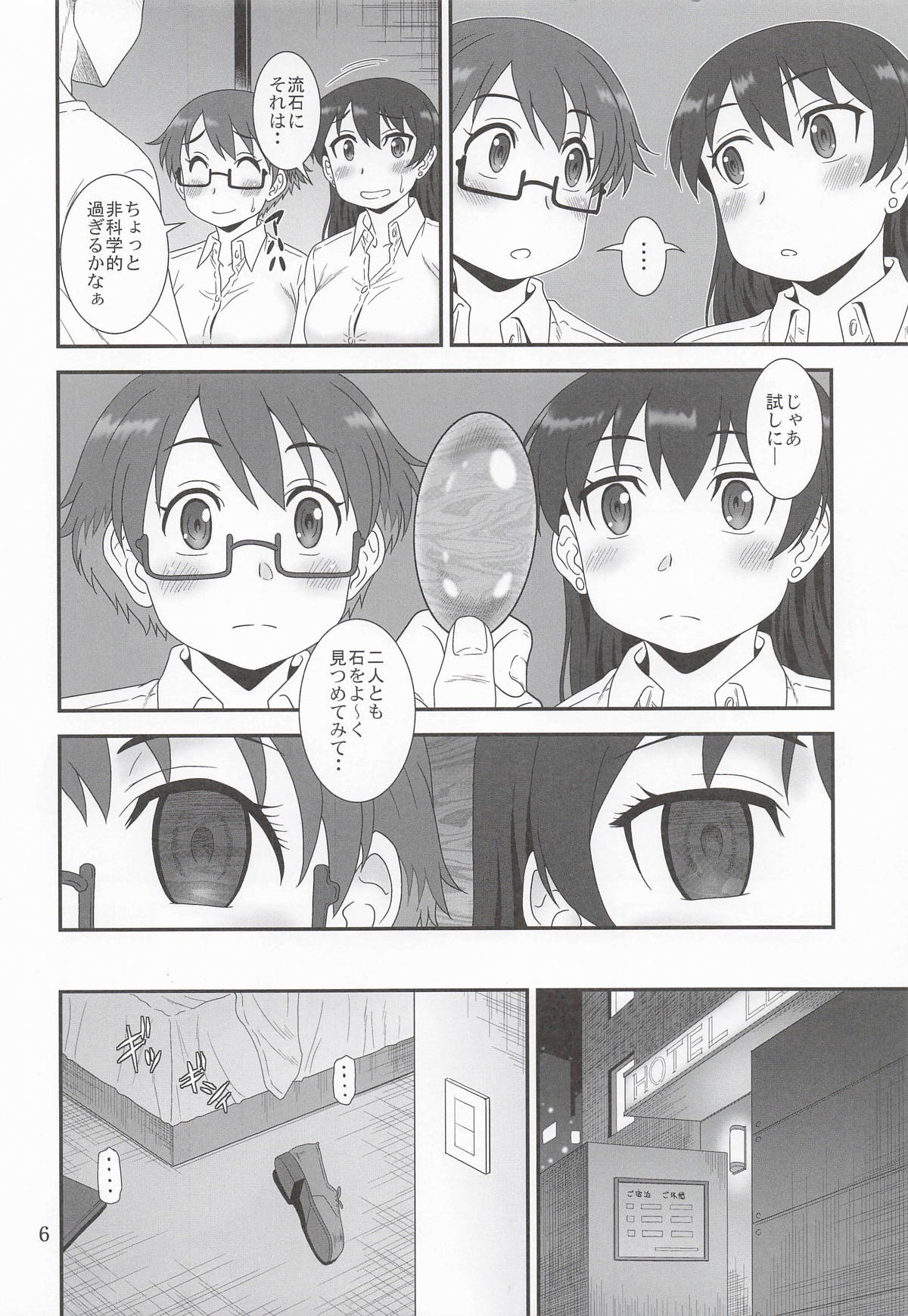 Subarasii to Iwaretai page 5 full