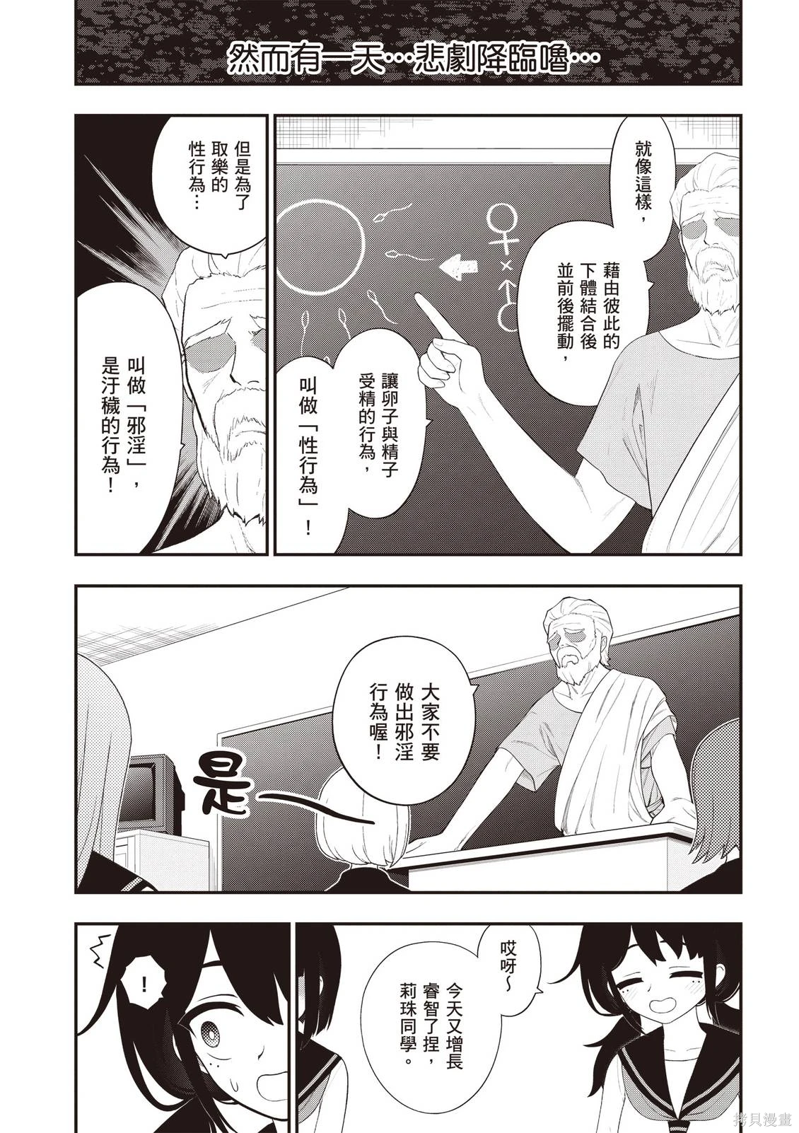 淫獄小區 第07卷 page 10 full