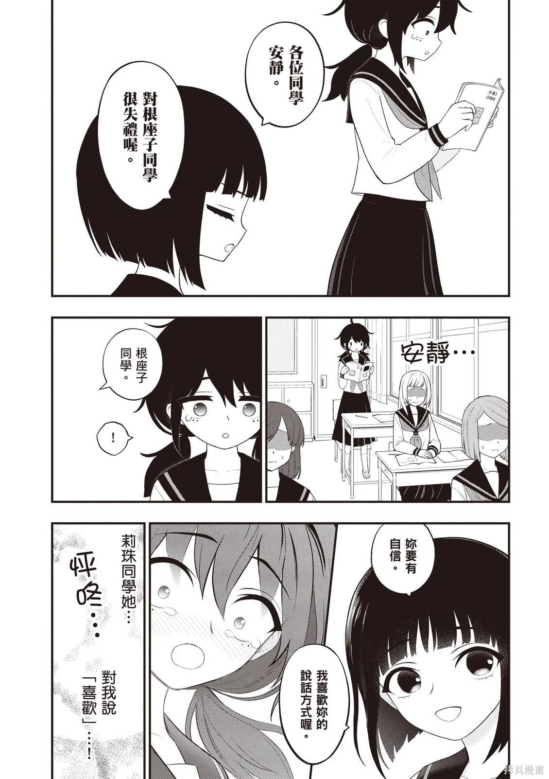 淫獄小區 第07卷 page 8 full