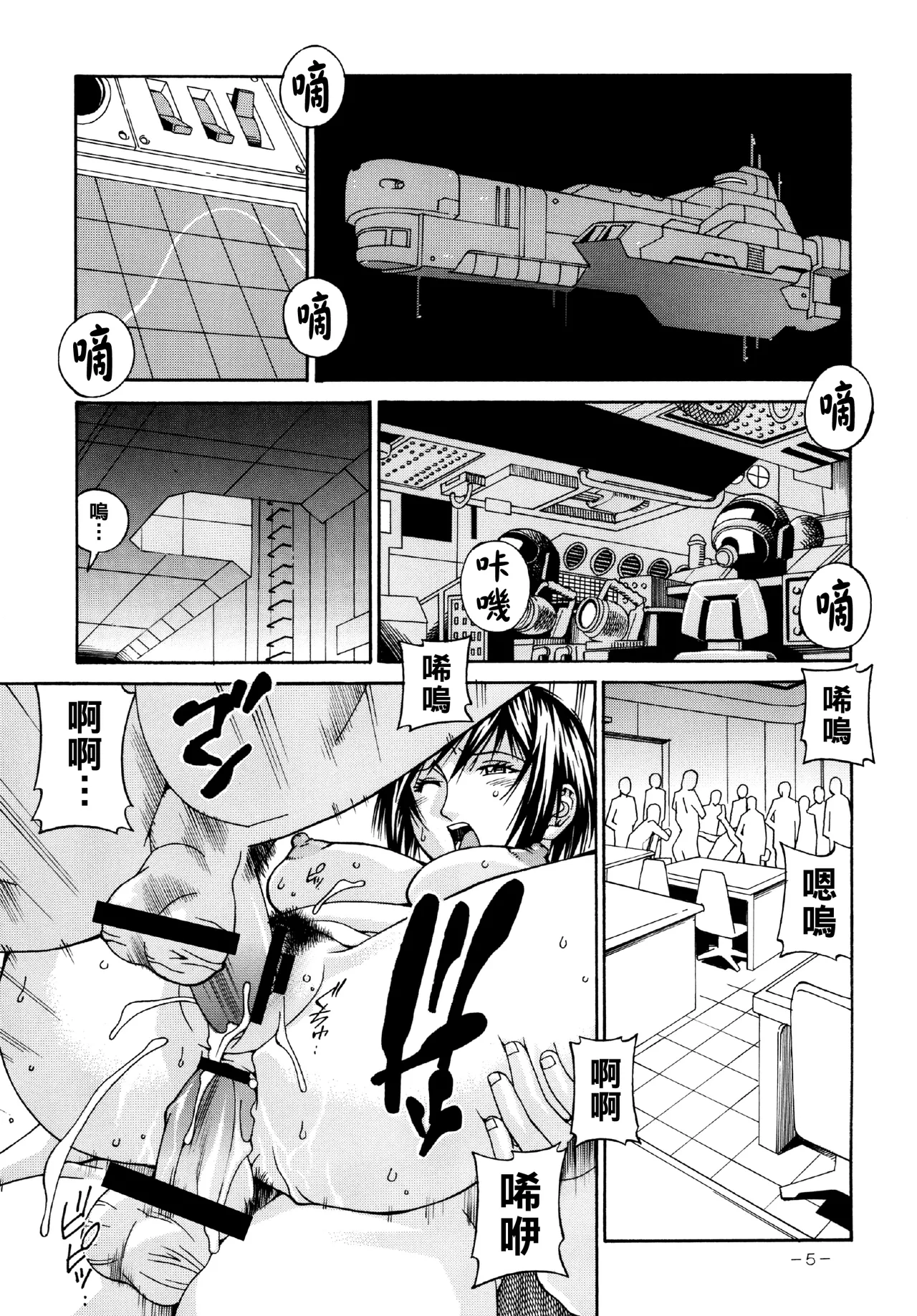 Final Prison （Chinese） page 5 full