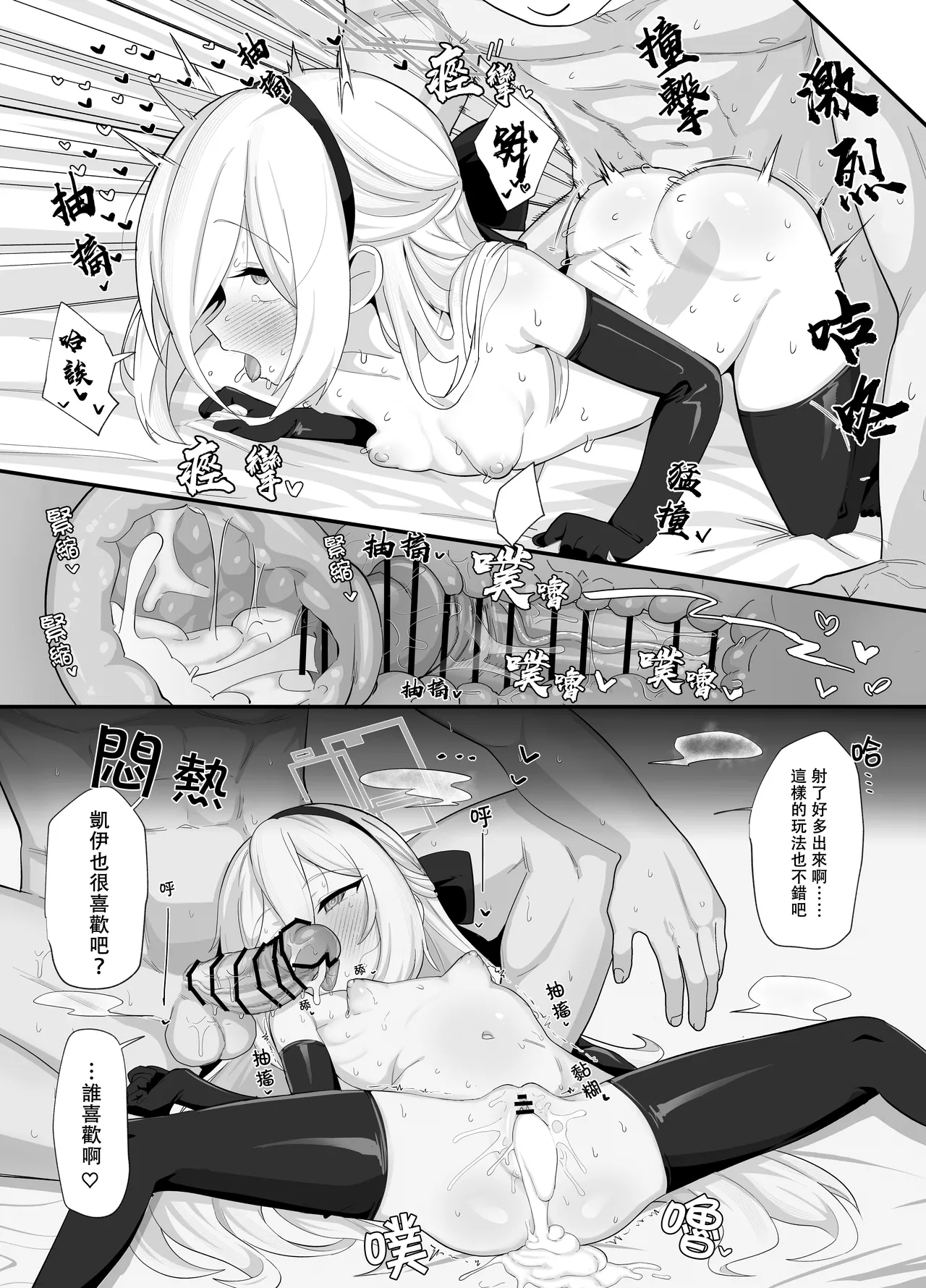 A Pure Love H Short Story of Filming an NTR Roleplay Video with Kei-chan∣与凯伊一起拍摄“NTR”视频的纯爱短篇♥（Blue Archive） page 6 full