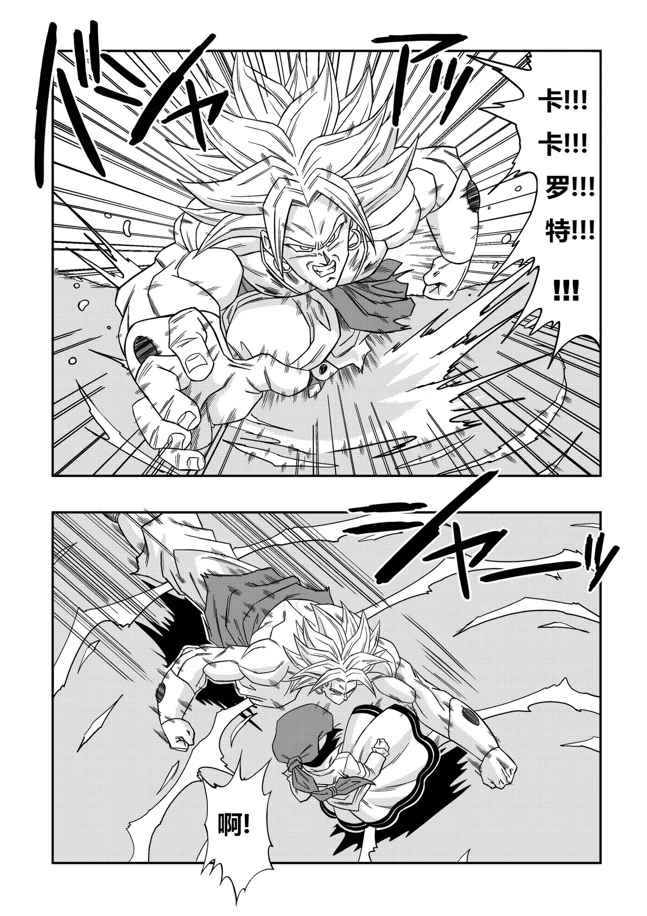 The Sacrifice of Natade Village! Videl vs Broly! 娜塔德村的献祭！比迪丽VS布罗利！ page 6 full