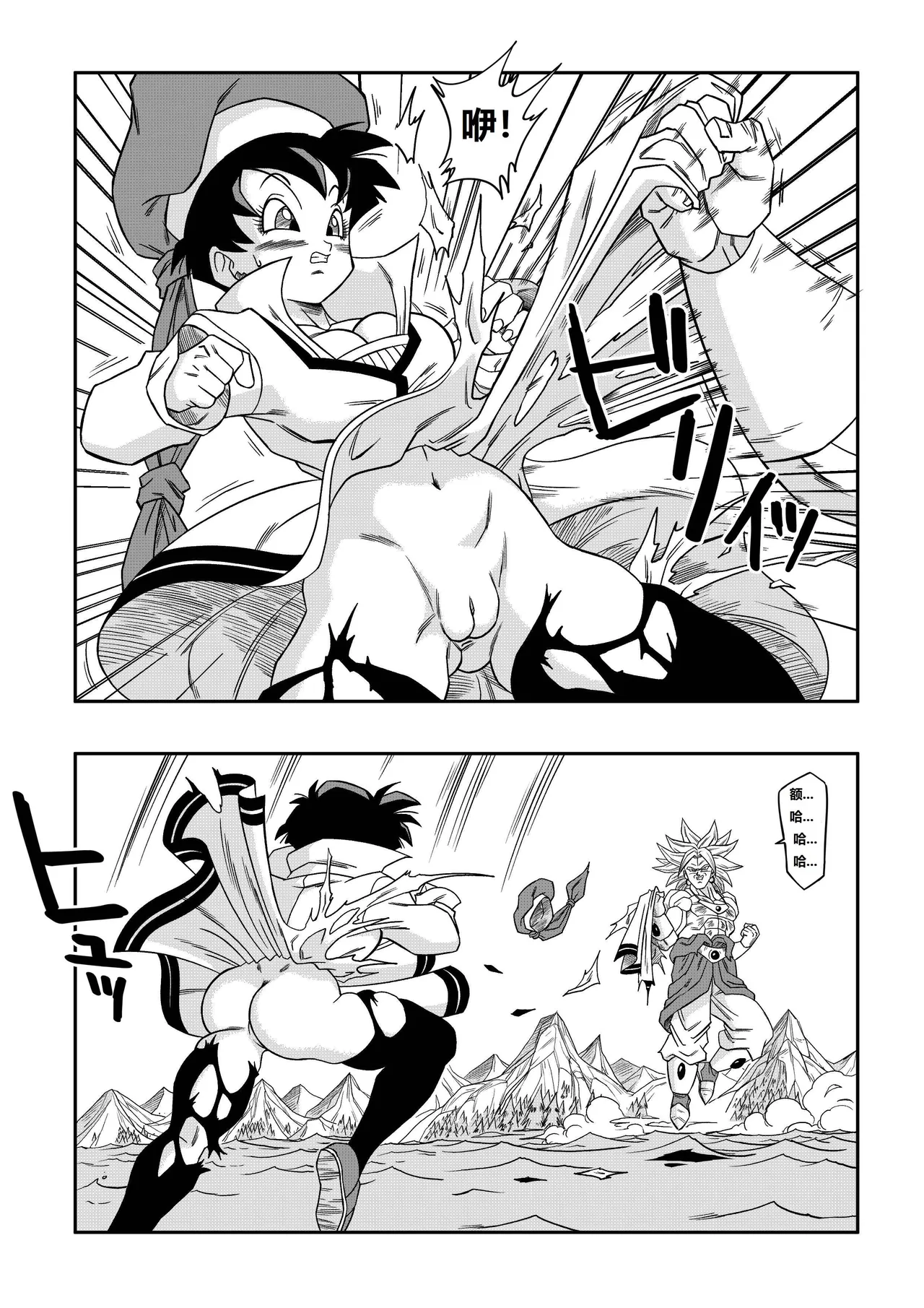 The Sacrifice of Natade Village! Videl vs Broly! 娜塔德村的献祭！比迪丽VS布罗利！ page 8 full