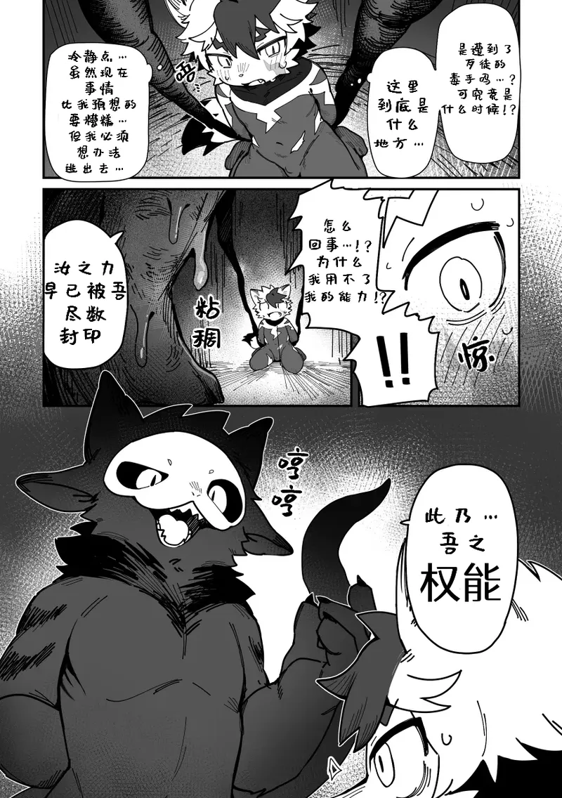 Lightning page 7 full