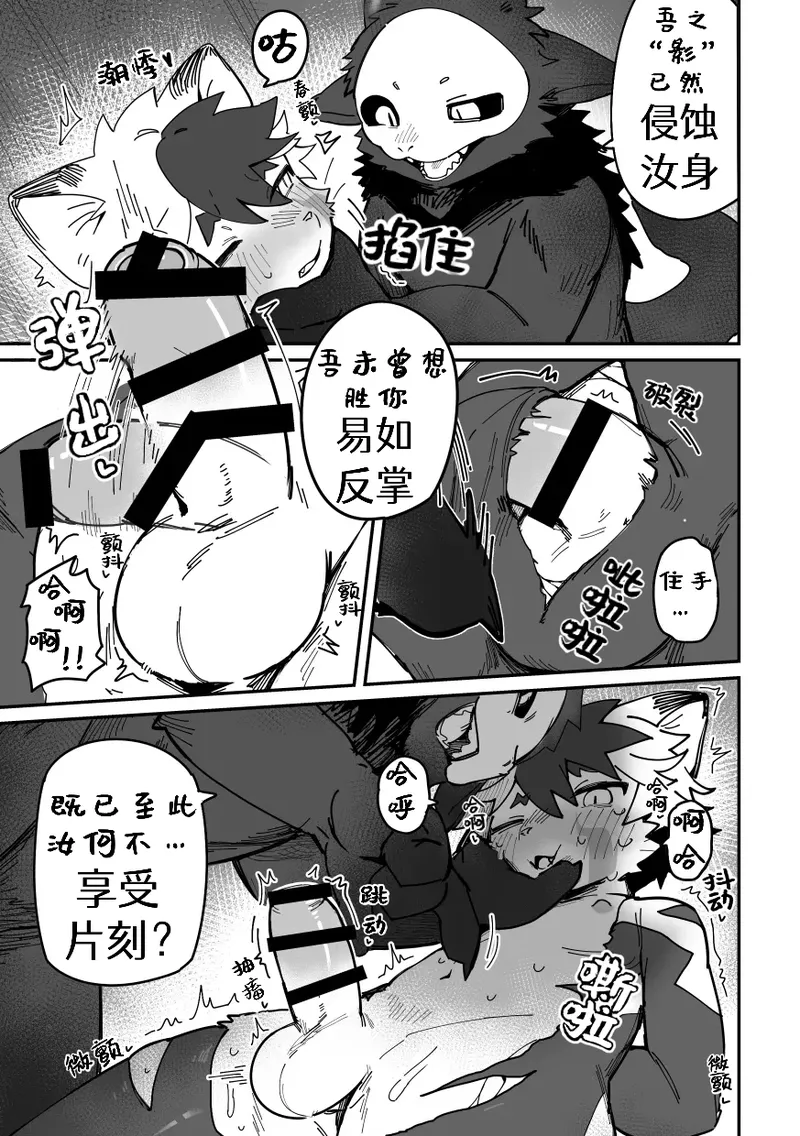 Lightning page 9 full