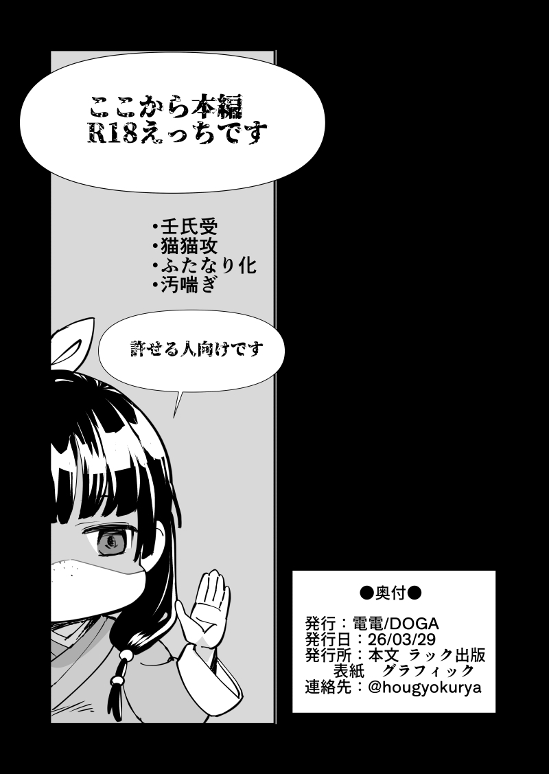 harumatsuri page 8 full