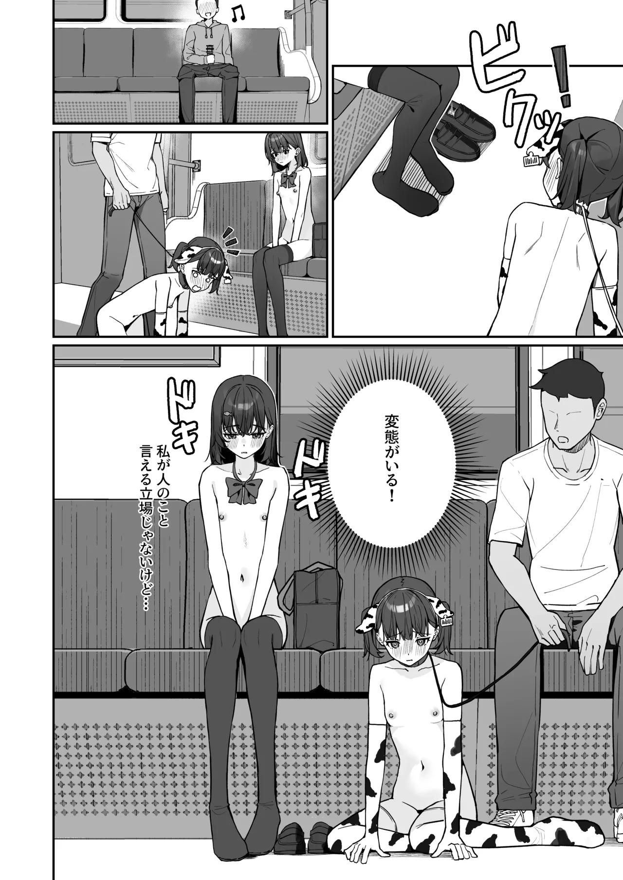 Kyou Kara Zenra Toukou 3 page 3 full