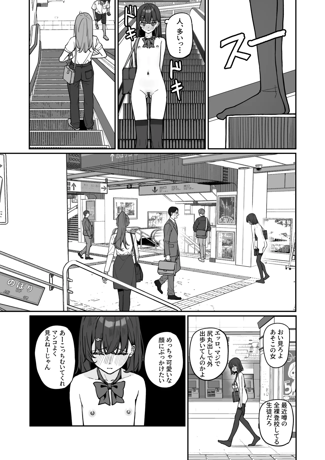 Kyou Kara Zenra Toukou 3 page 5 full