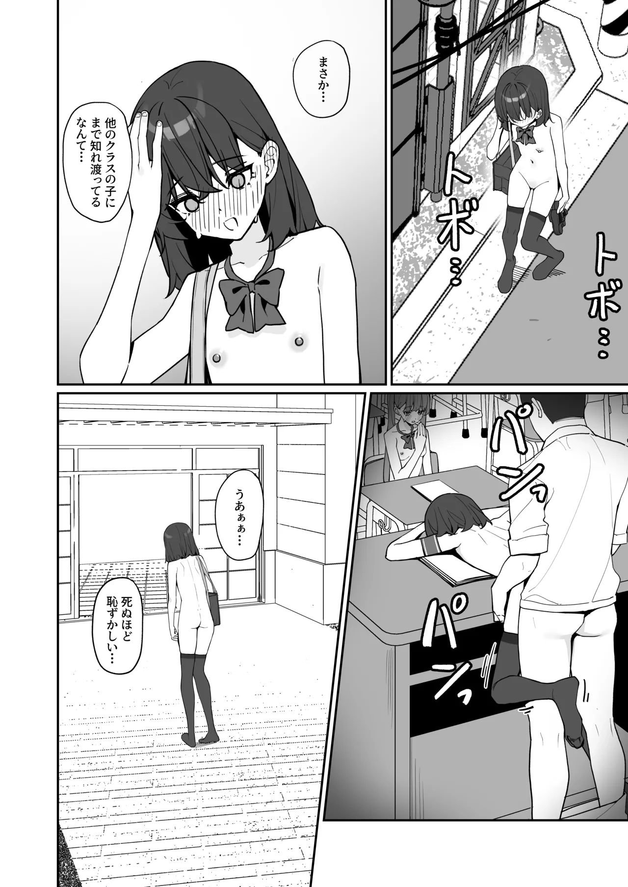 Kyou Kara Zenra Toukou 3 page 8 full
