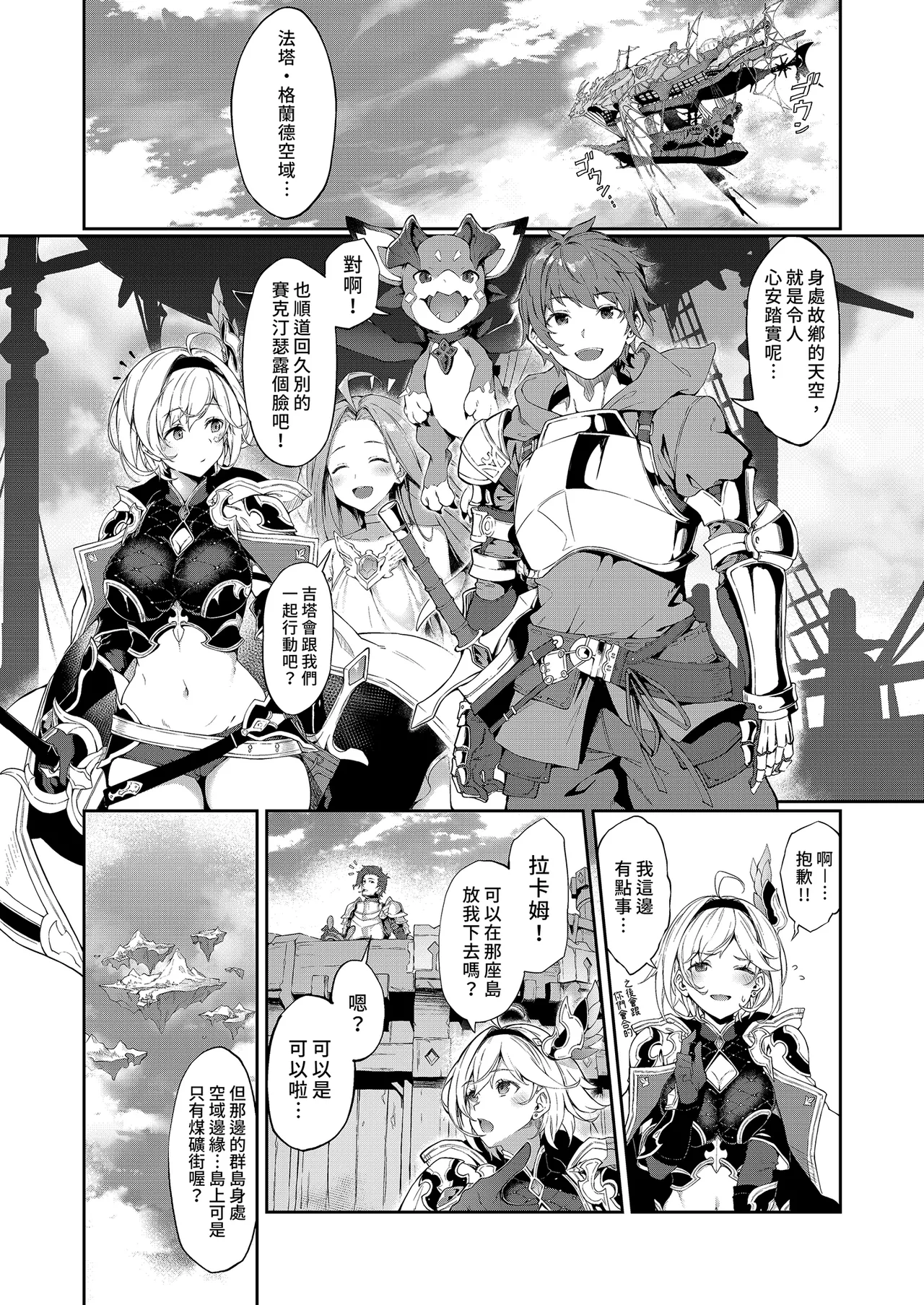 Forbidden Desire | 禁慾之果 page 5 full
