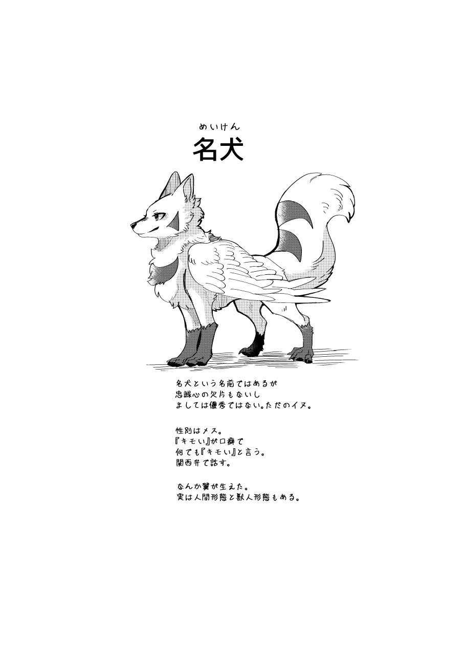 Mesugaki Meiken o Wakarasetai page 3 full