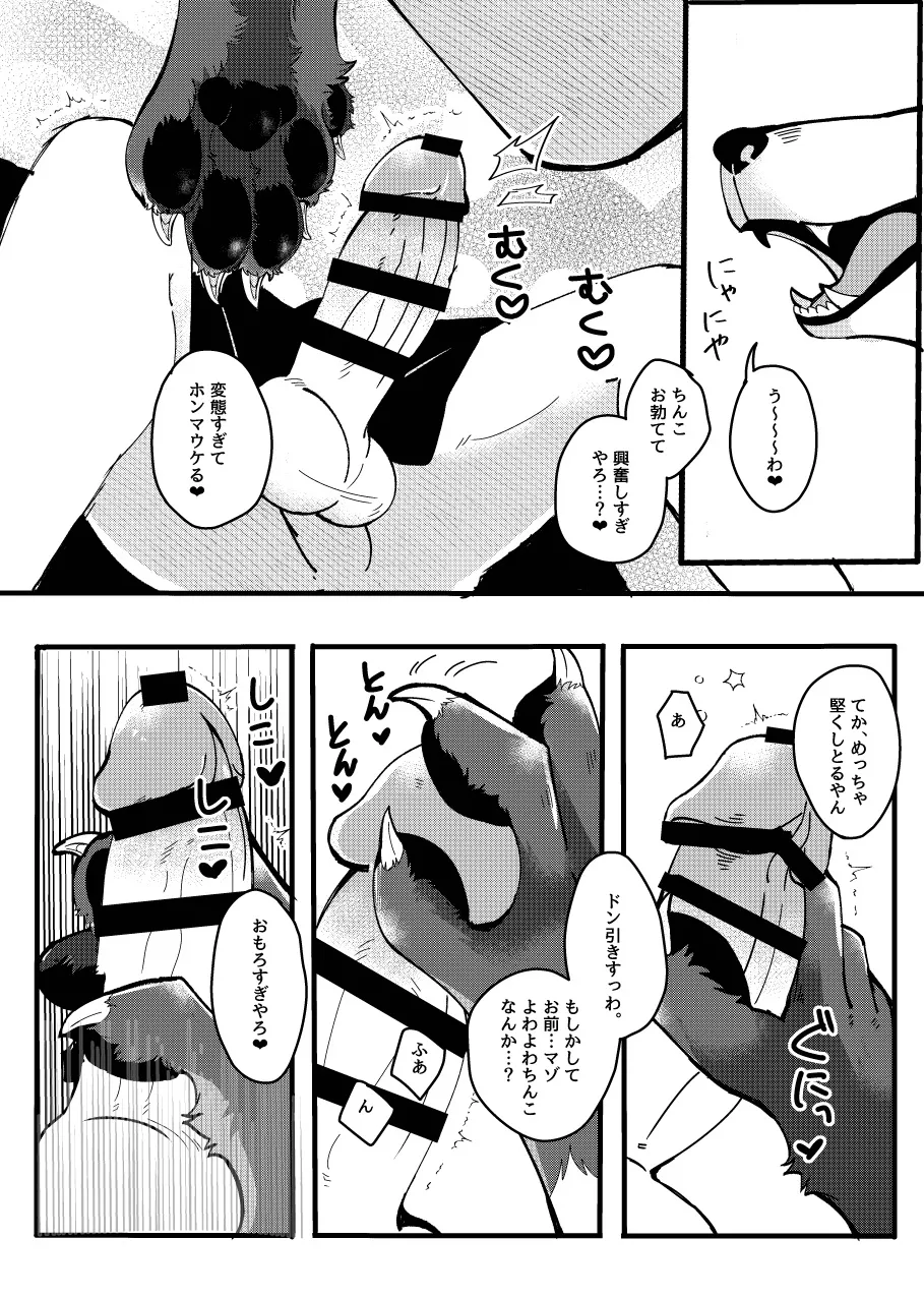 Mesugaki Meiken o Wakarasetai page 7 full