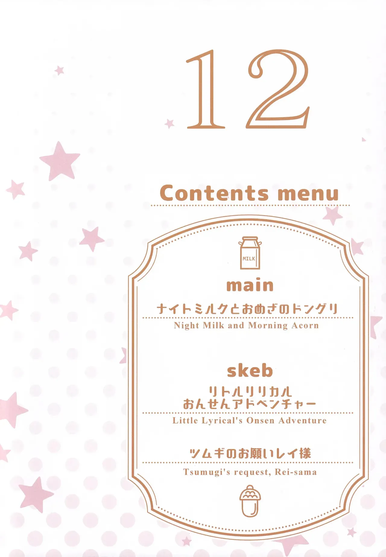 Colorful Connect 12th:Dive page 3 full