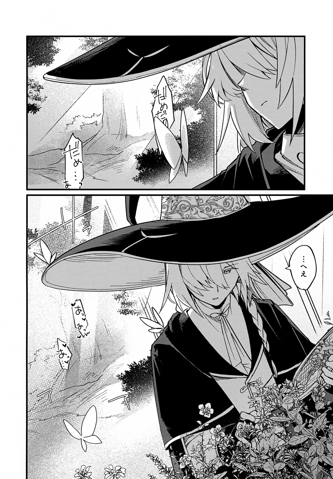 Sensei to Shokubai "Boku" to Himitsu no Onshitsu page 9 full
