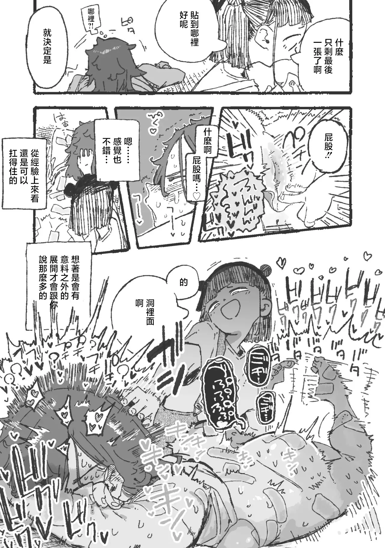 某国大統領_思い通りにならず勝手にイライラムラムラしてる女_1280x page 10 full