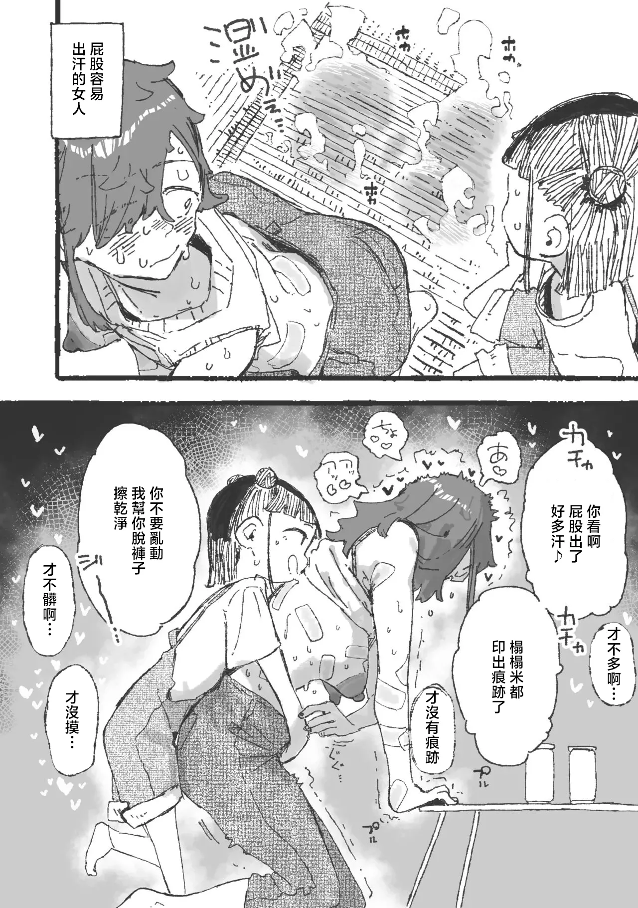 某国大統領_思い通りにならず勝手にイライラムラムラしてる女_1280x page 6 full