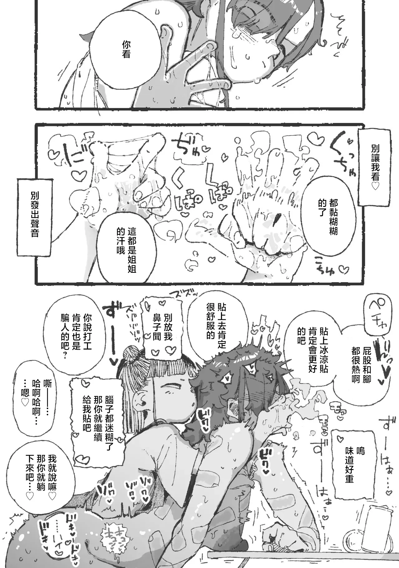 某国大統領_思い通りにならず勝手にイライラムラムラしてる女_1280x page 8 full