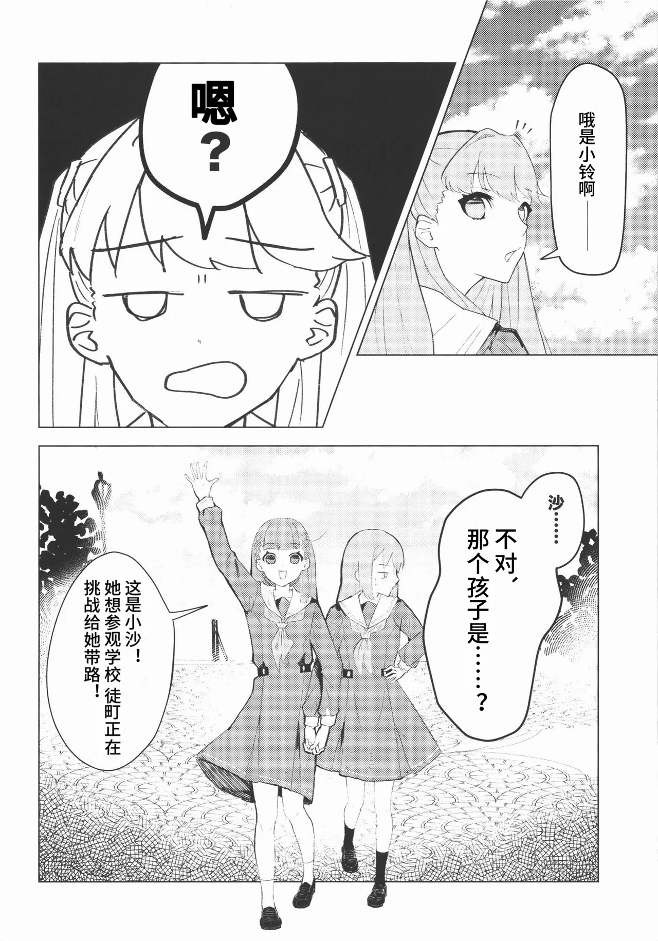 水鏡ダンスホール page 10 full