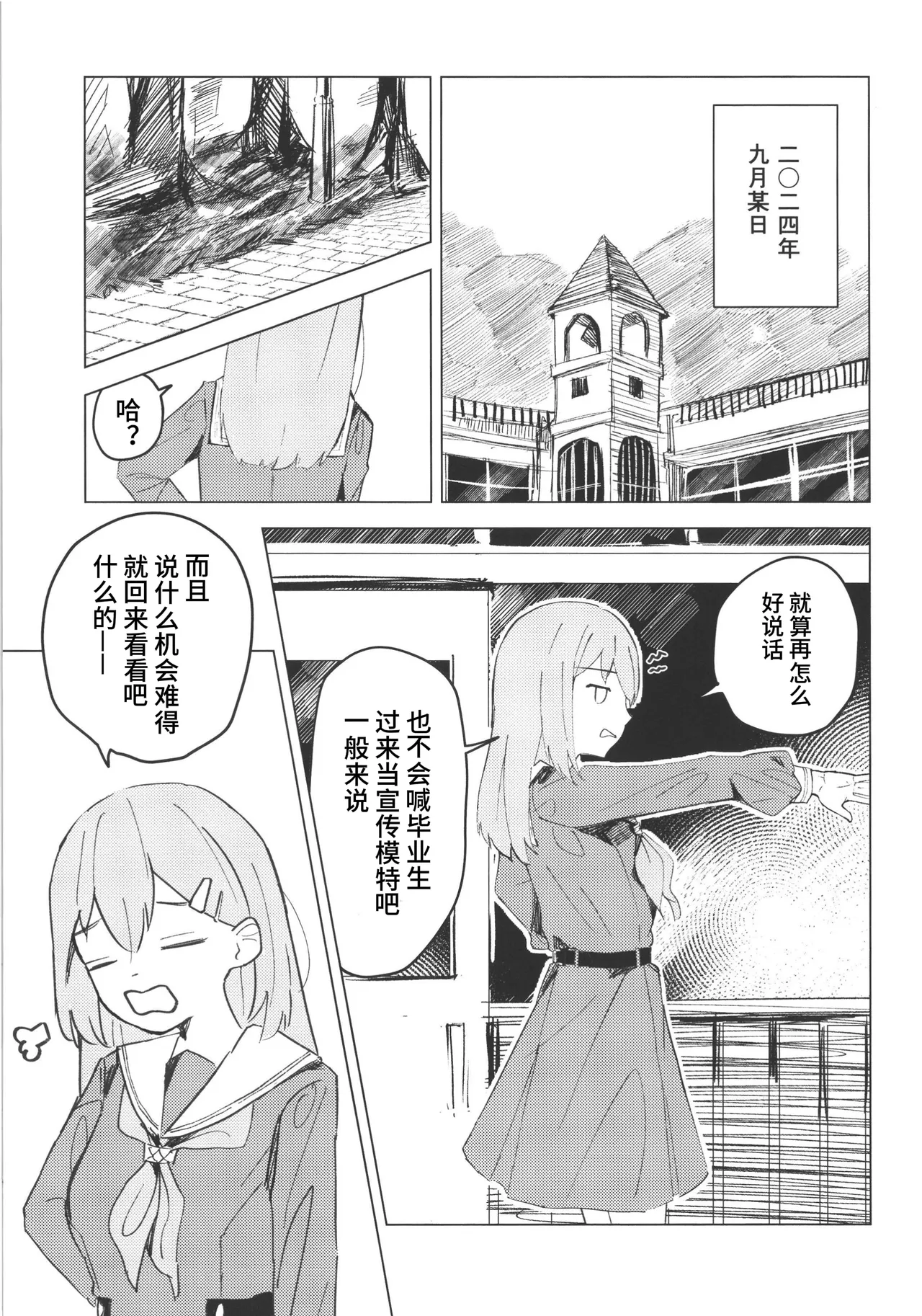 水鏡ダンスホール page 3 full