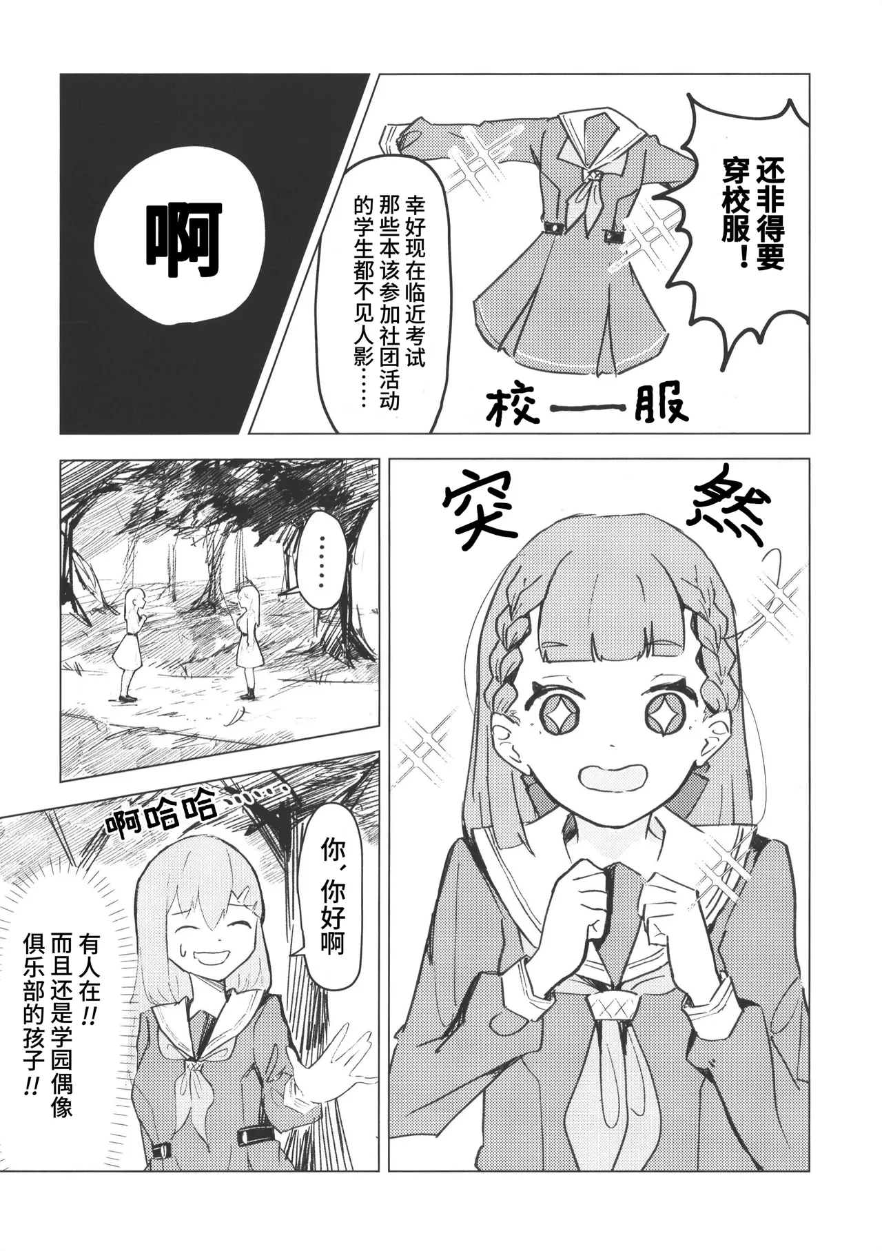 水鏡ダンスホール page 4 full