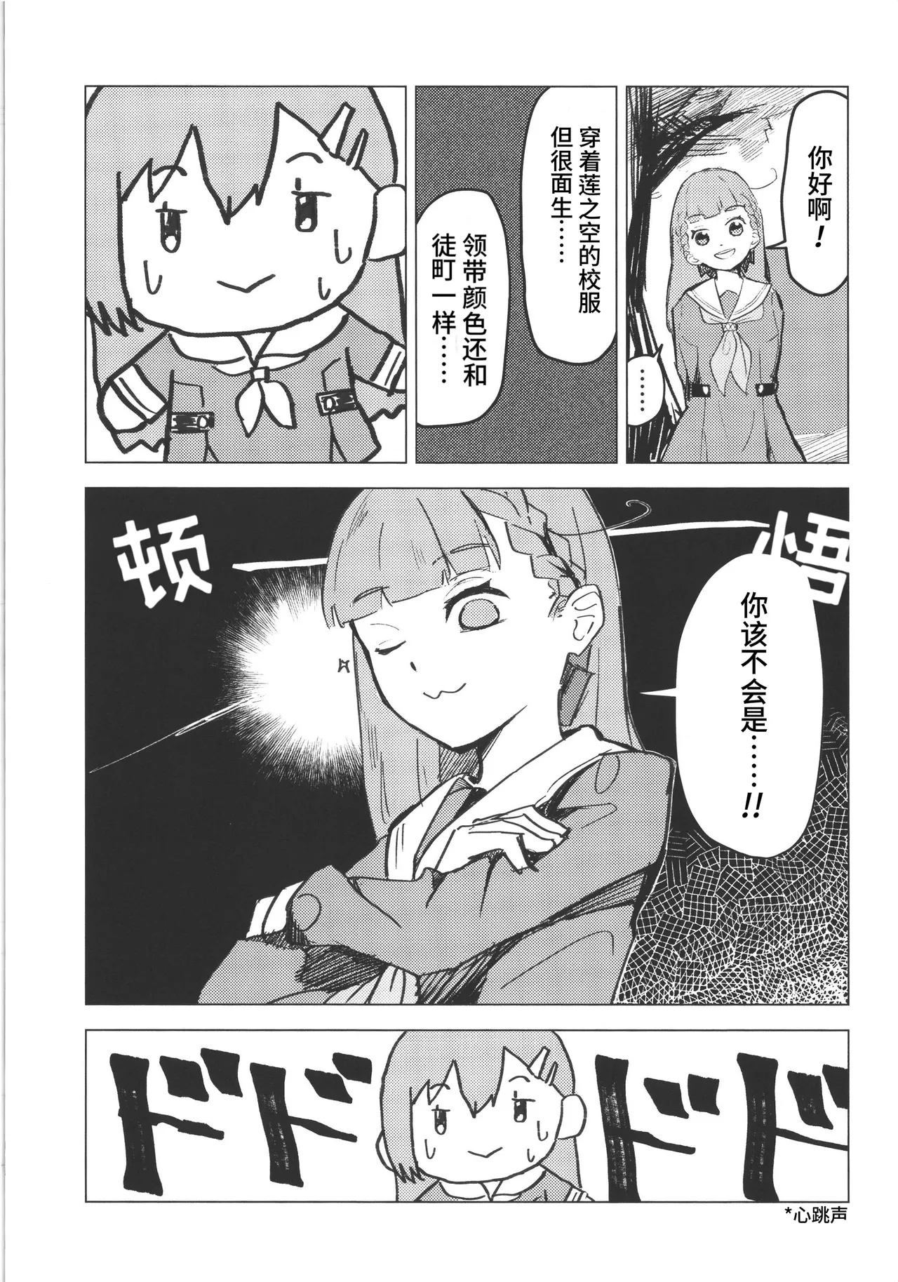 水鏡ダンスホール page 5 full