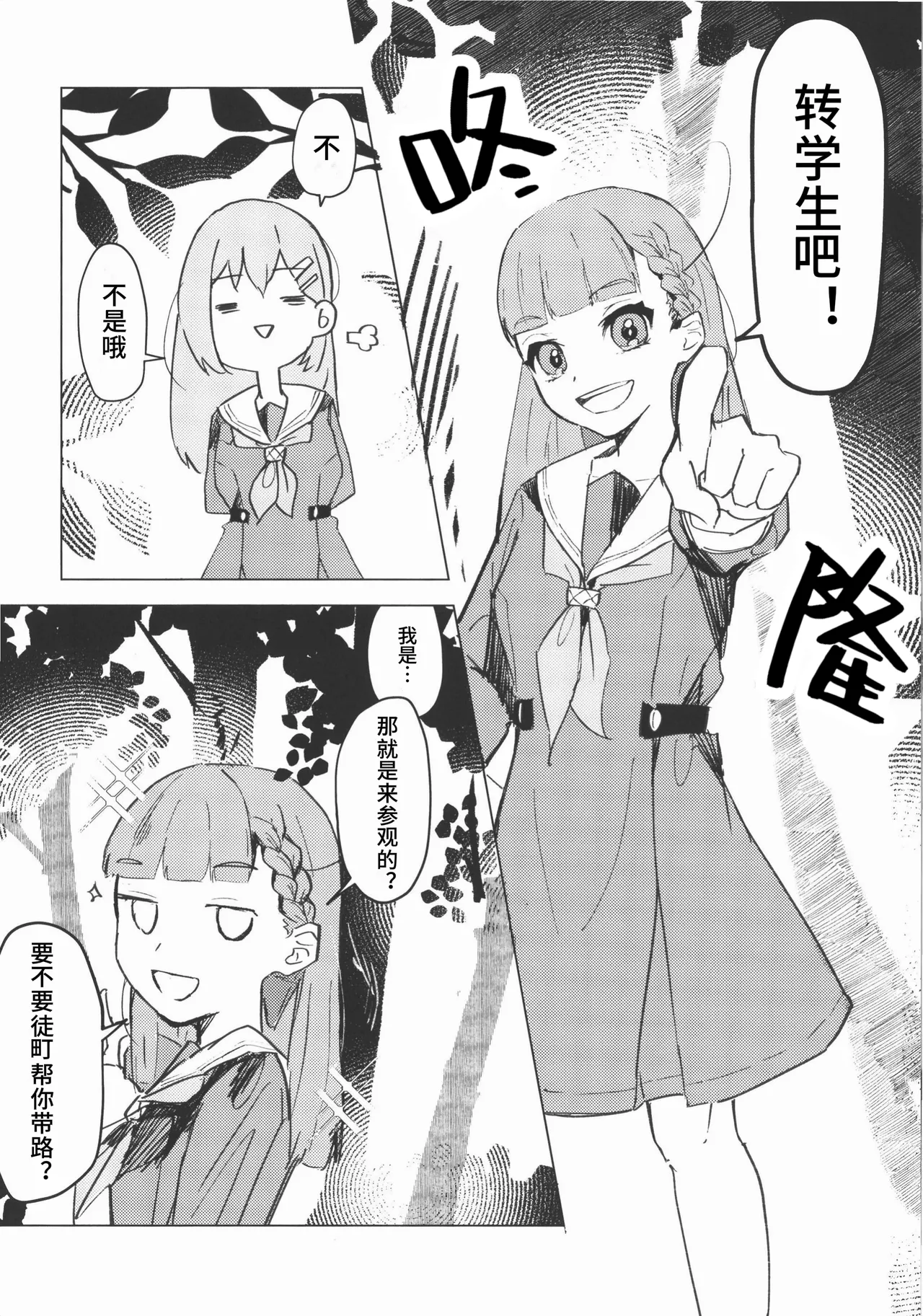 水鏡ダンスホール page 6 full
