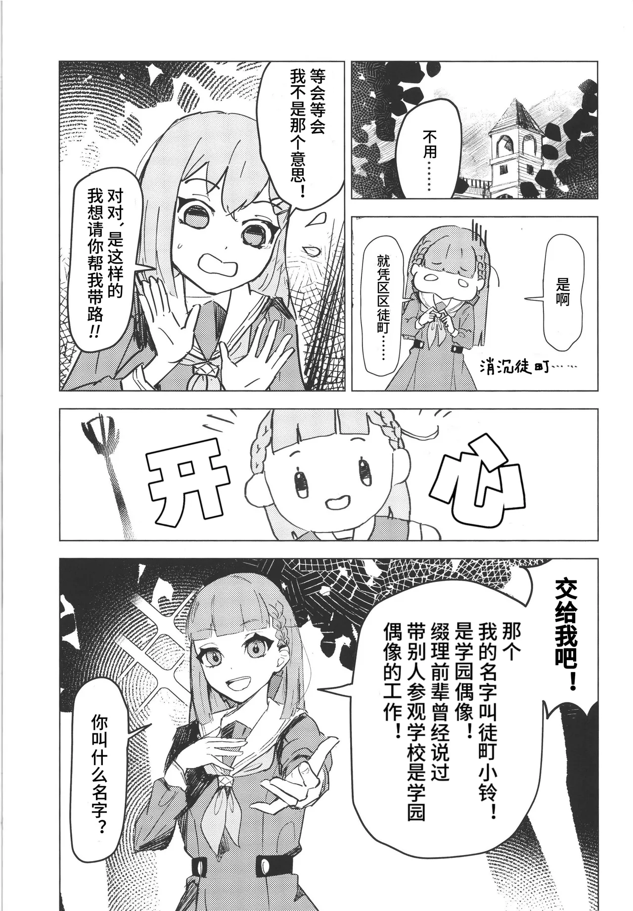 水鏡ダンスホール page 7 full
