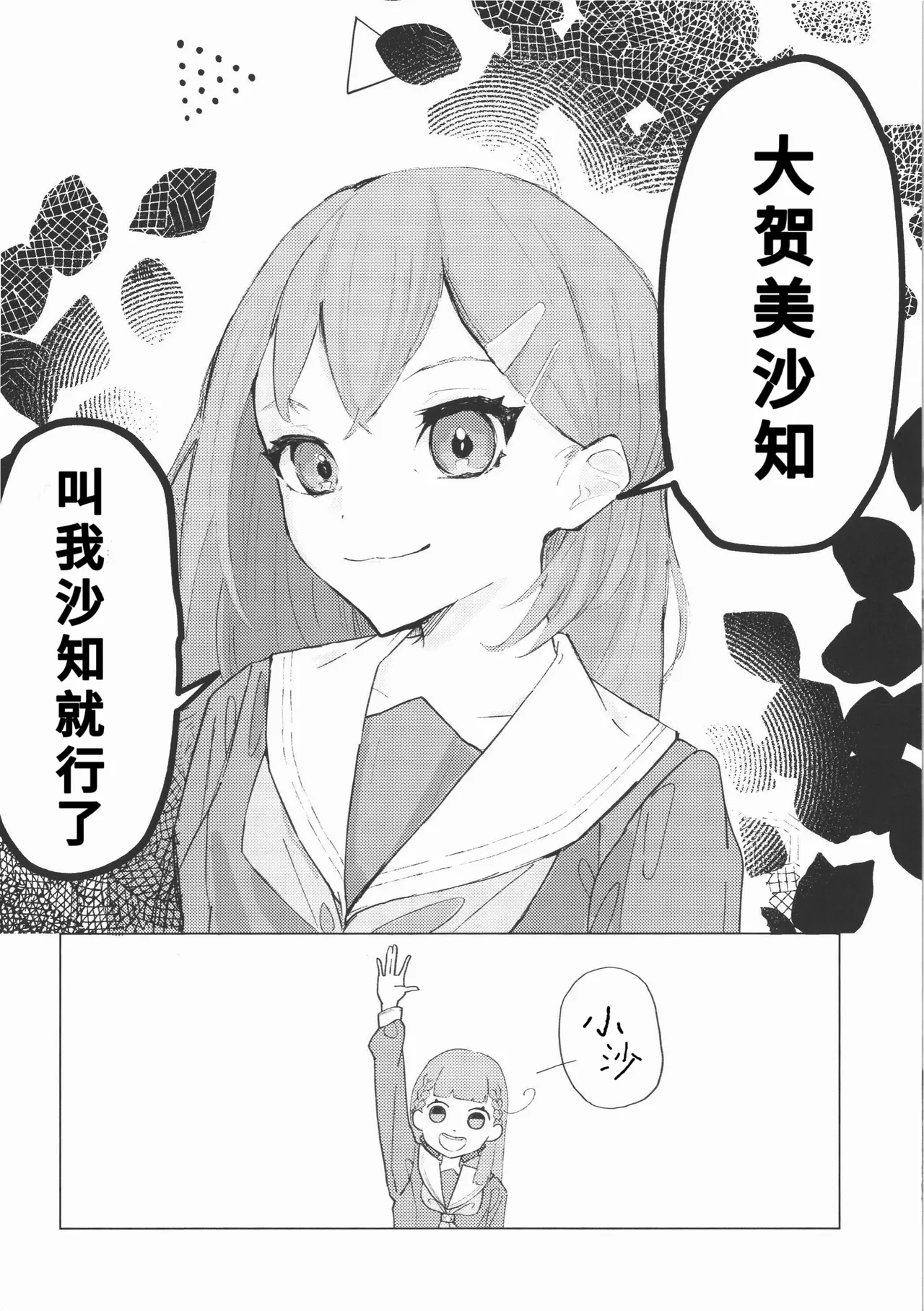 水鏡ダンスホール page 8 full