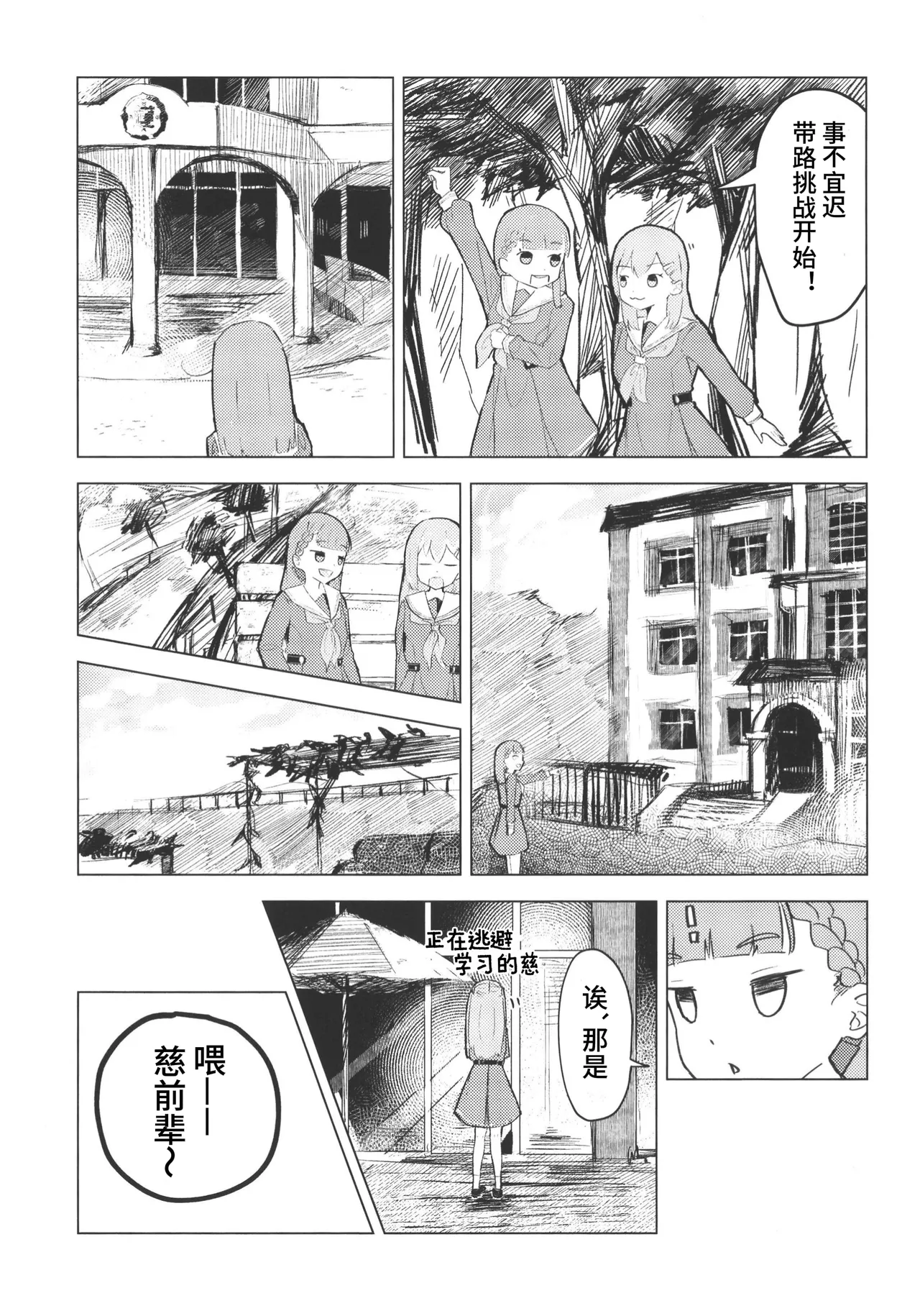 水鏡ダンスホール page 9 full