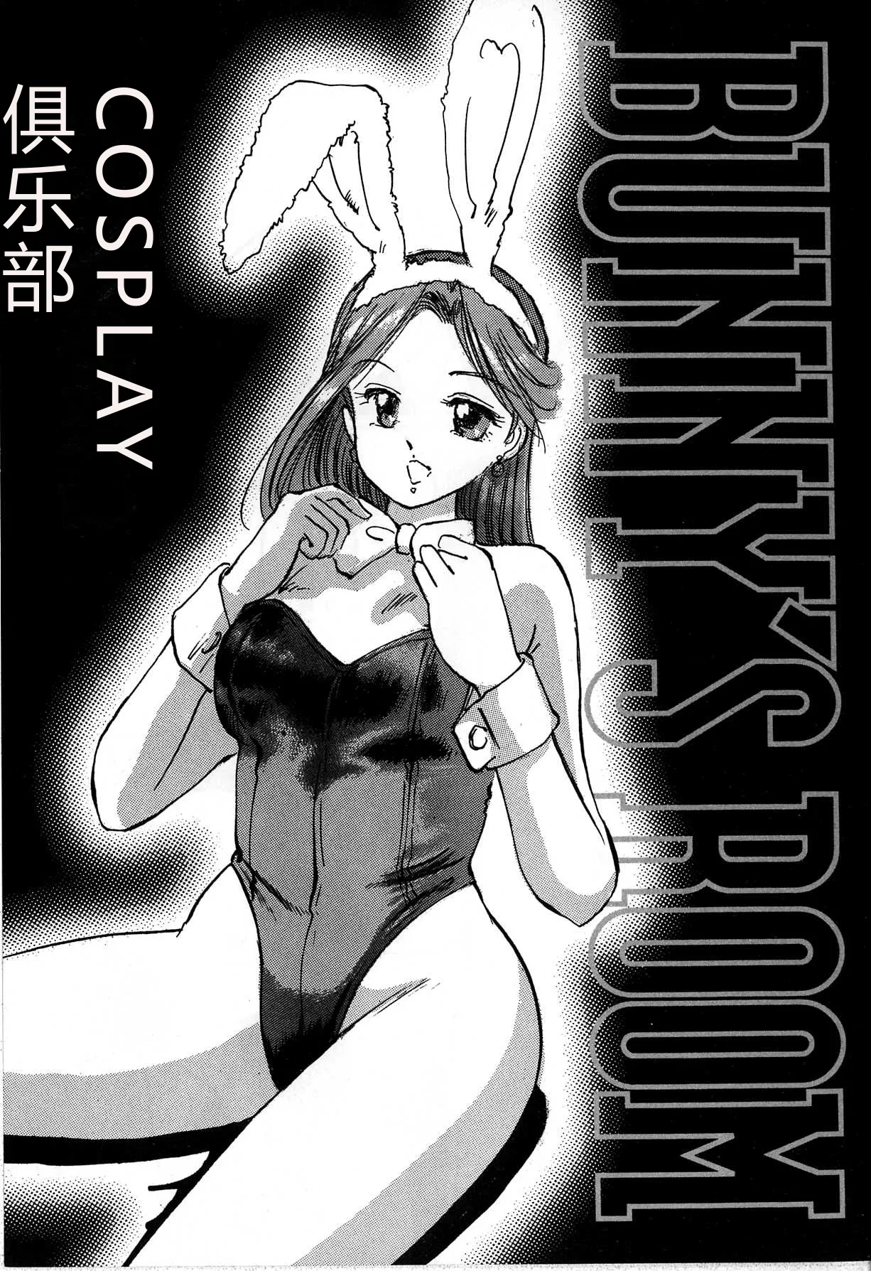 Seifuku Yuugi - Costume Playin page 9 full